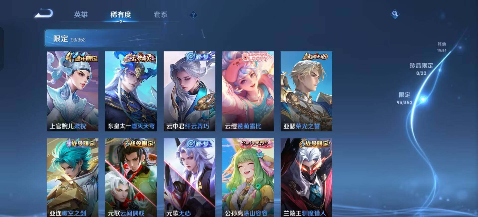 WZQM3398870王者荣耀账号详情图18