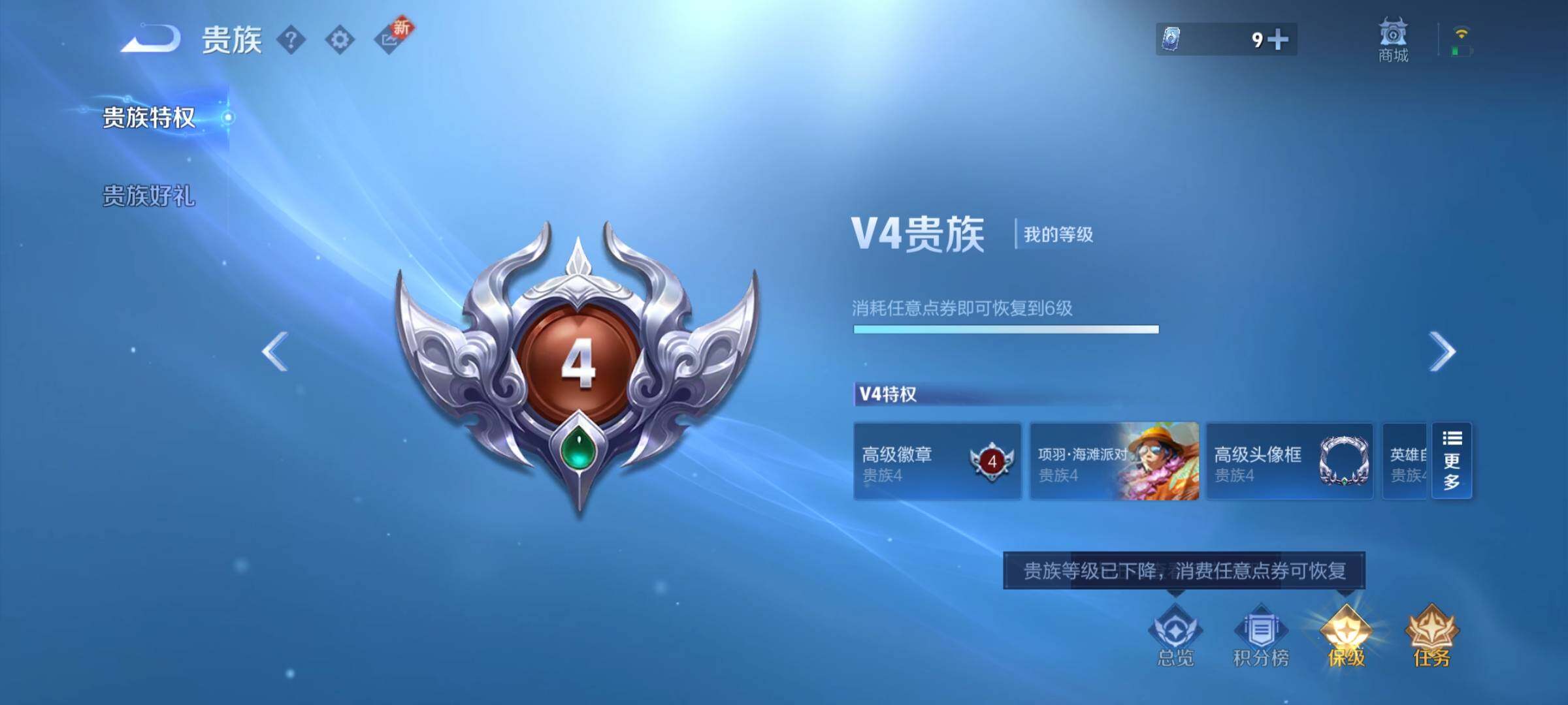 WZCMY3397437王者荣耀账号详情图13