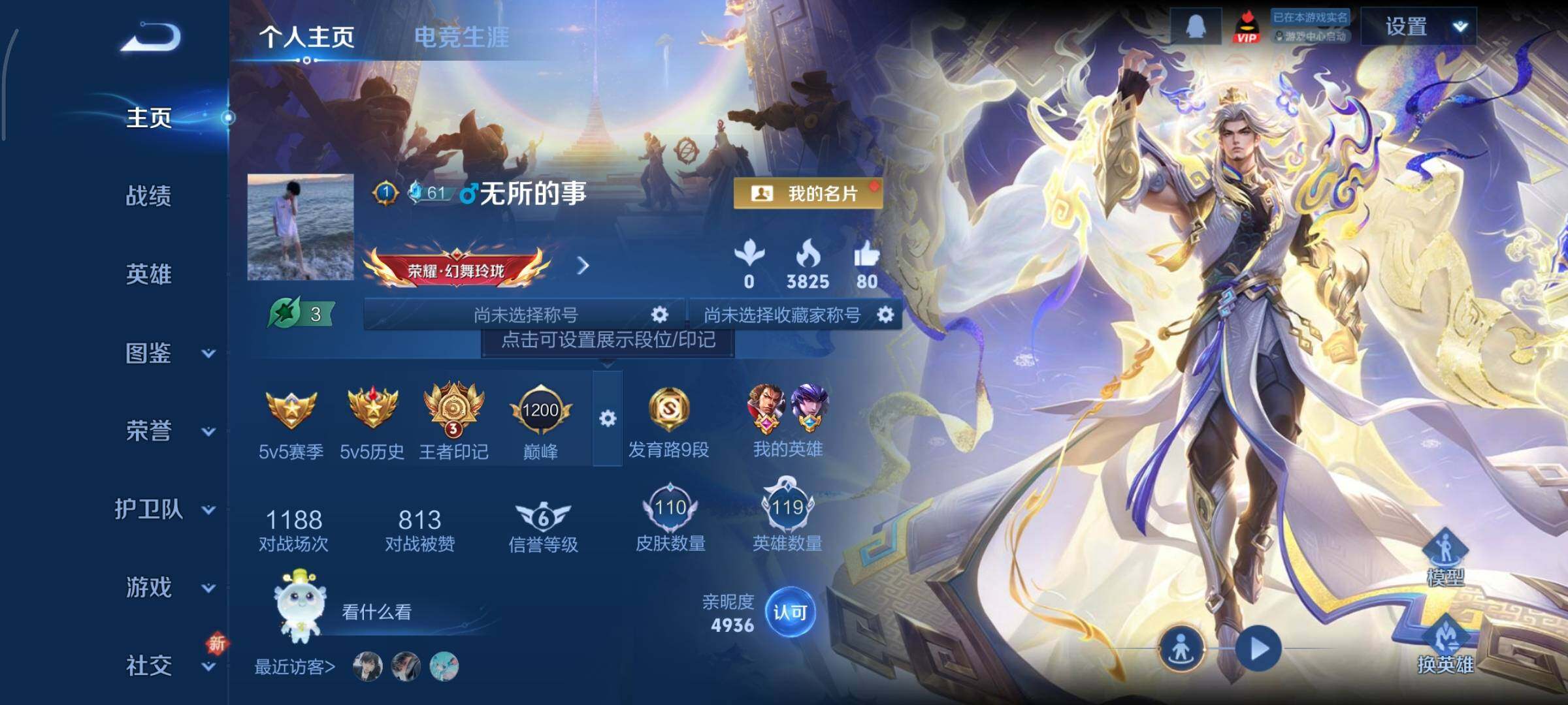 WZCMY3397437王者荣耀账号详情图2