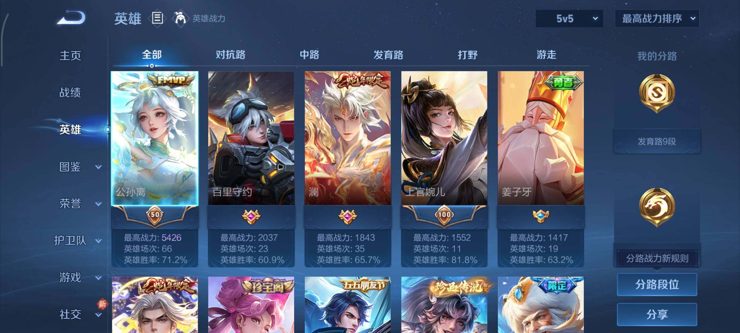 WZCMY3397437王者荣耀账号详情图3