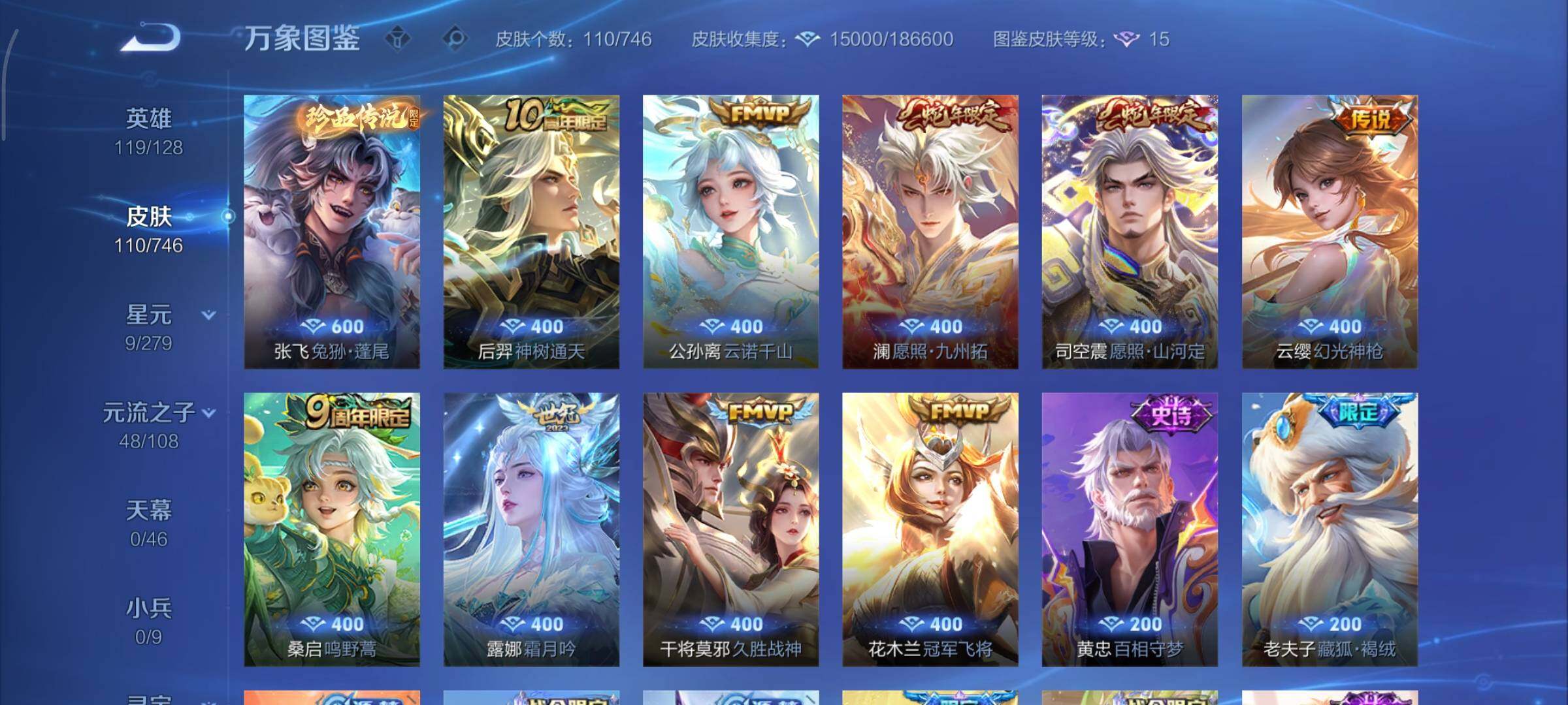 WZCMY3397437王者荣耀账号详情图6