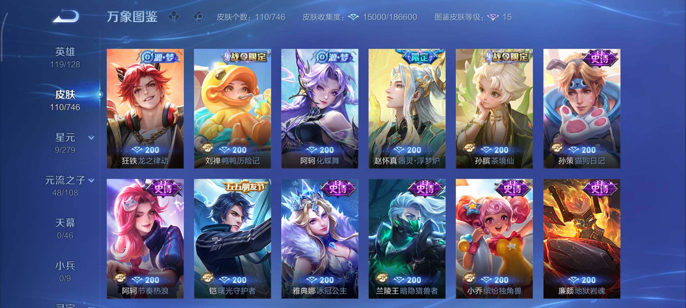 WZCMY3397437王者荣耀账号详情图7