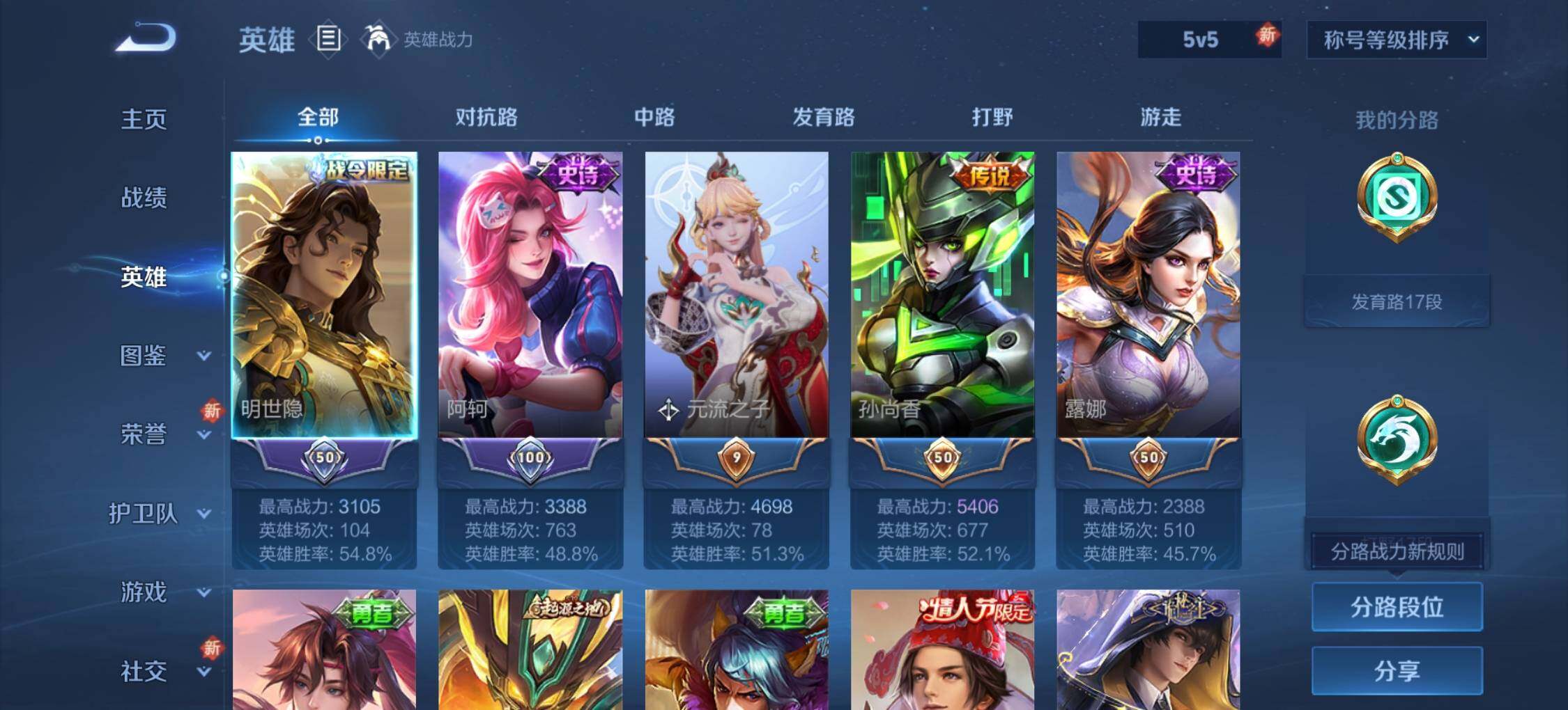 WZLX3397692王者荣耀账号详情图8