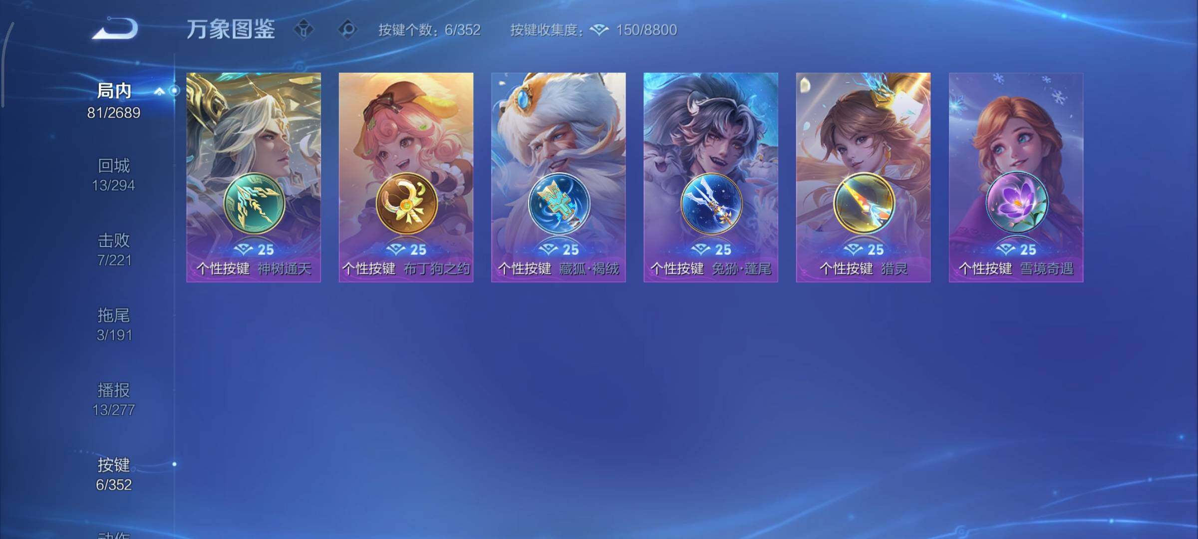 WZCMY3397437王者荣耀账号详情图8