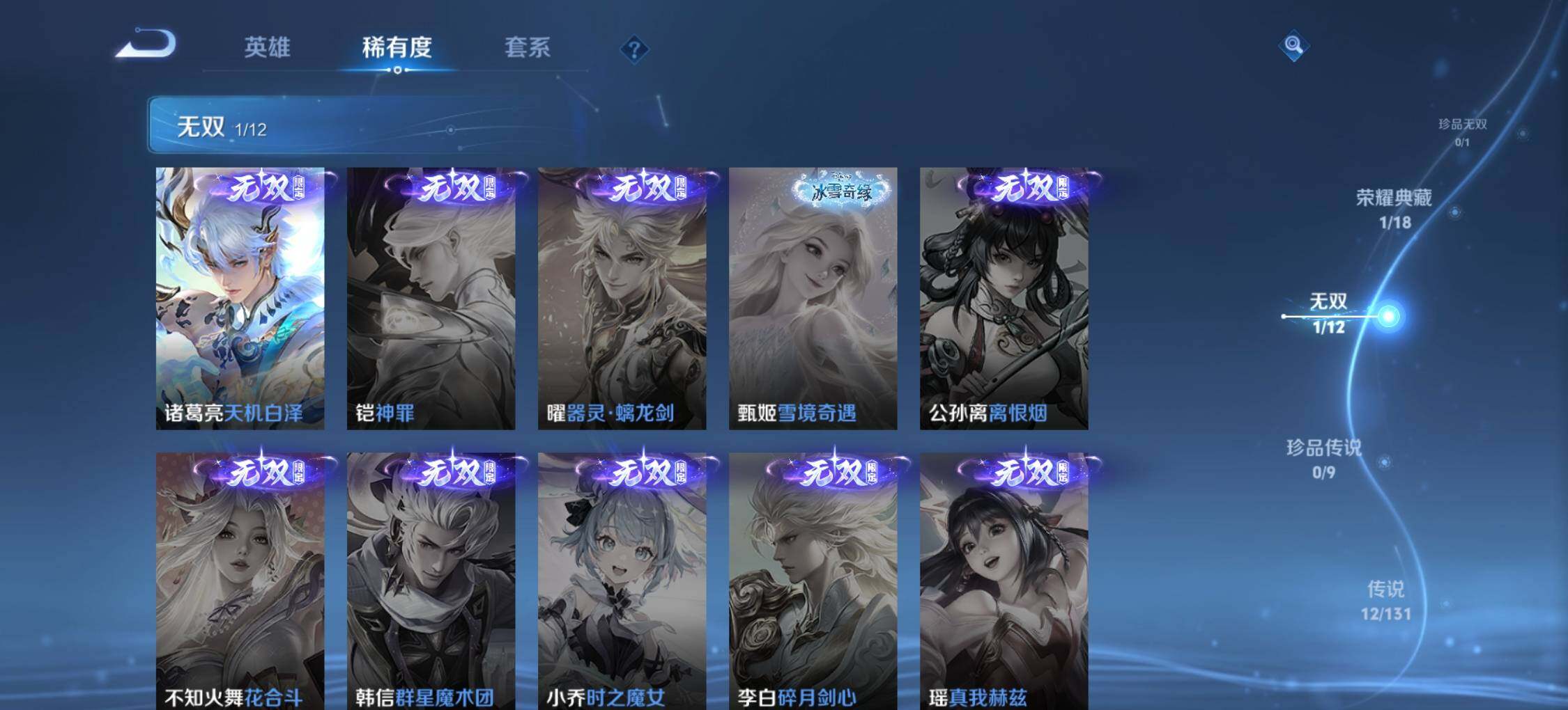 WZLX3397692王者荣耀账号详情图11