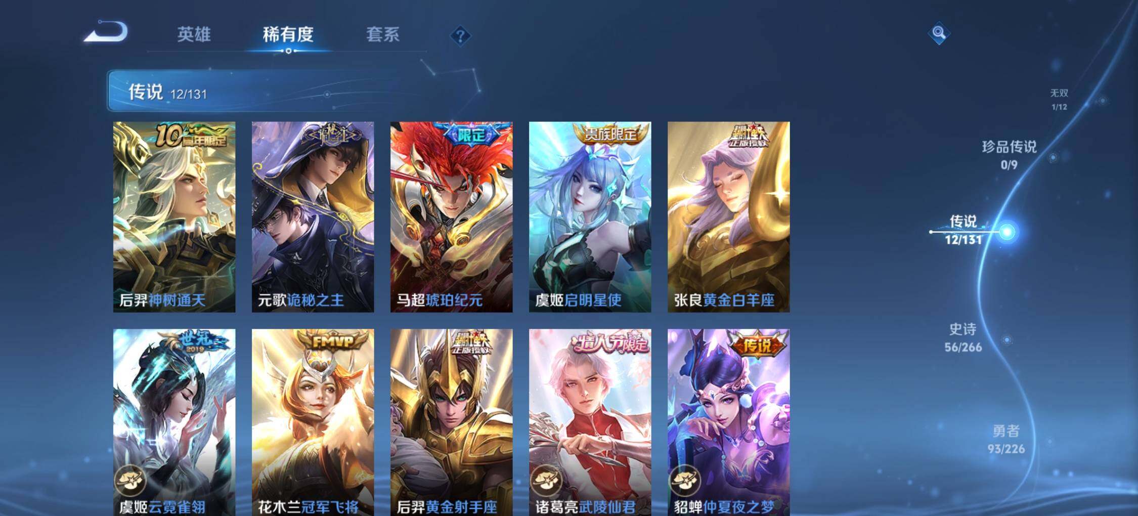 WZLX3397692王者荣耀账号详情图12