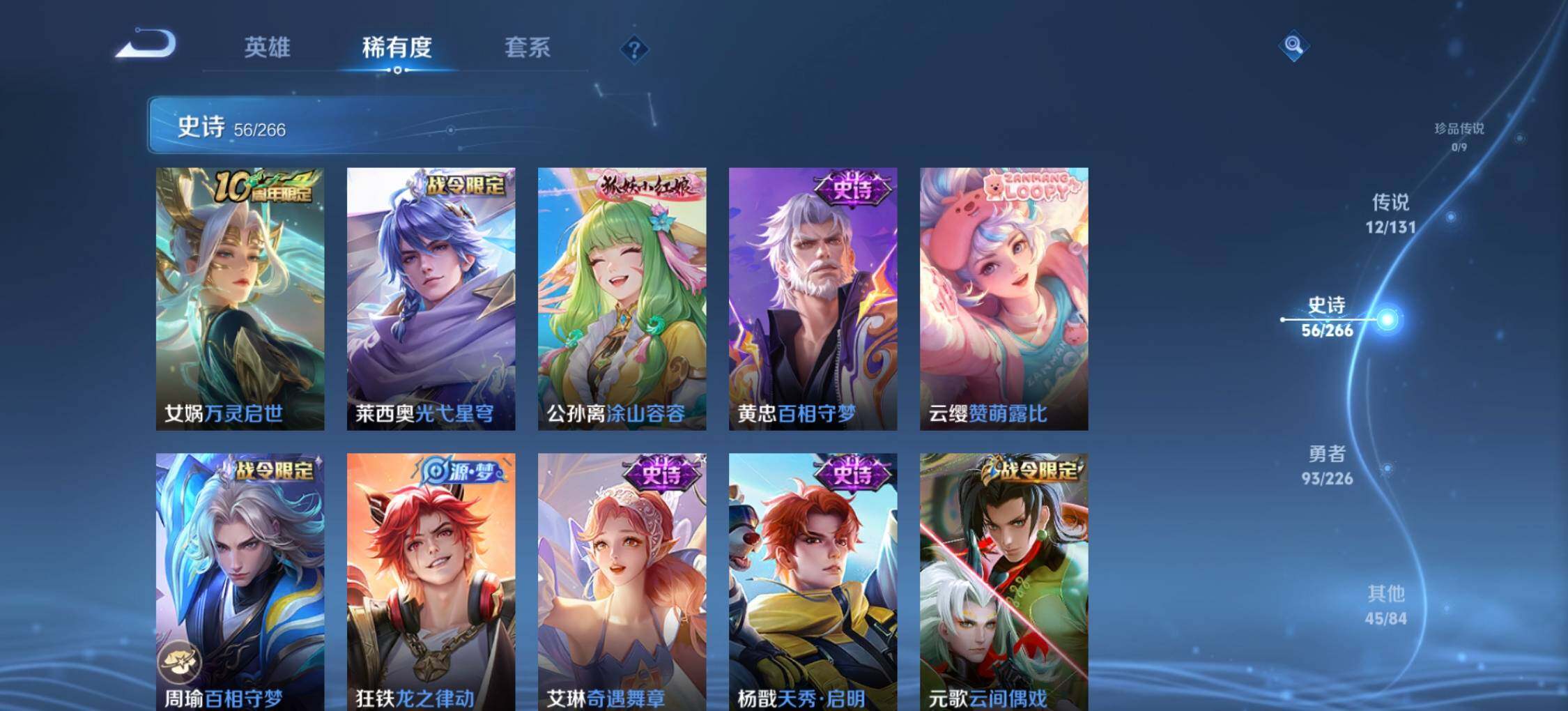 WZLX3397692王者荣耀账号详情图13