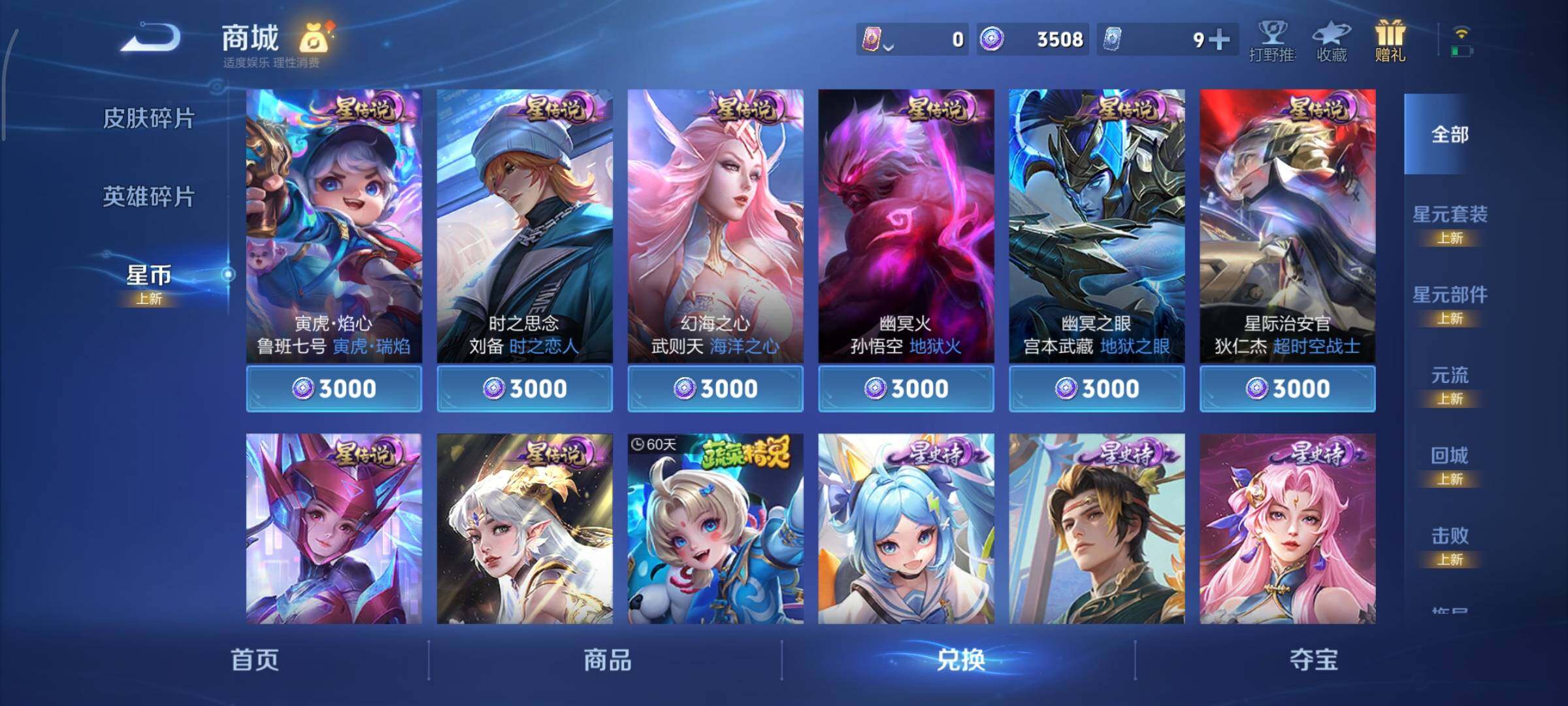 WZCMY3397437王者荣耀账号详情图9