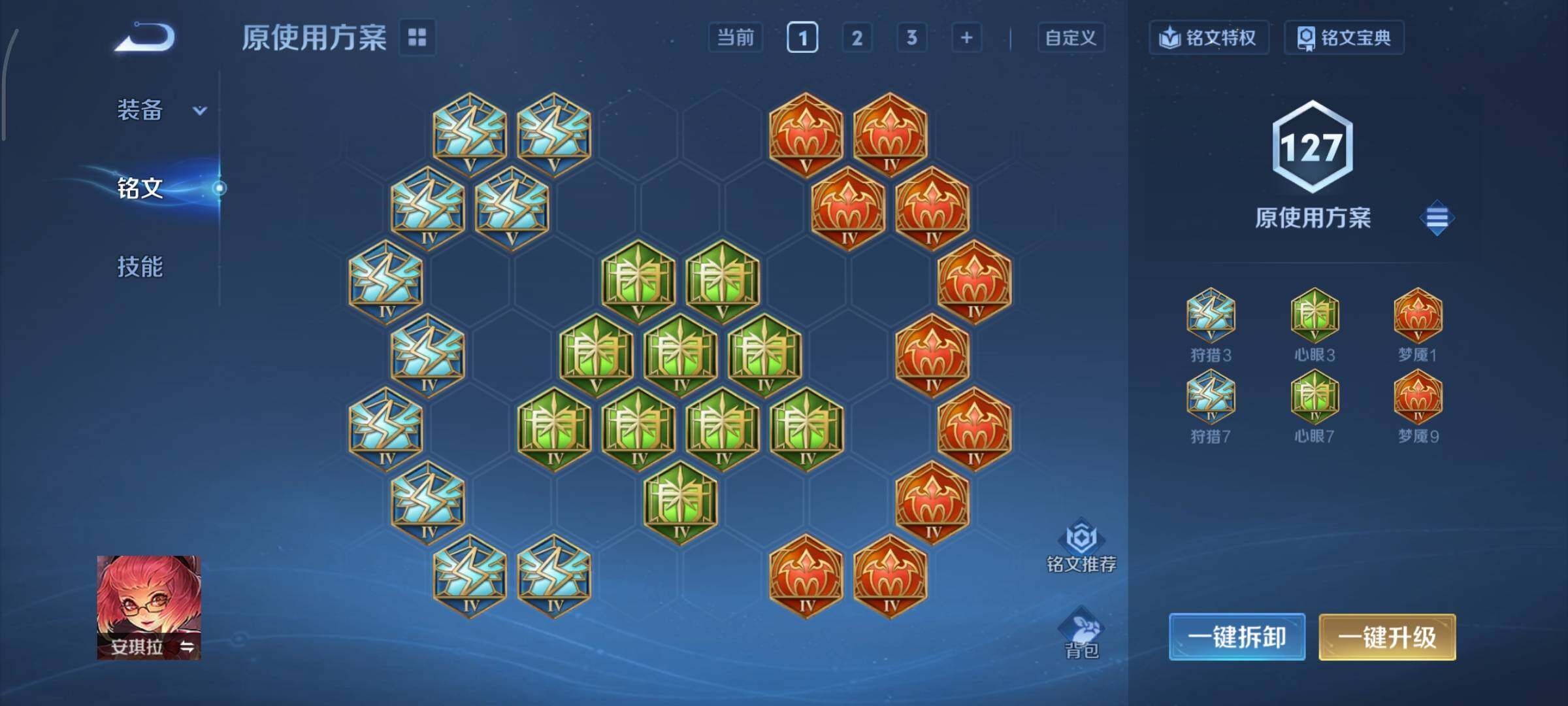 WZCMY3397437王者荣耀账号详情图11