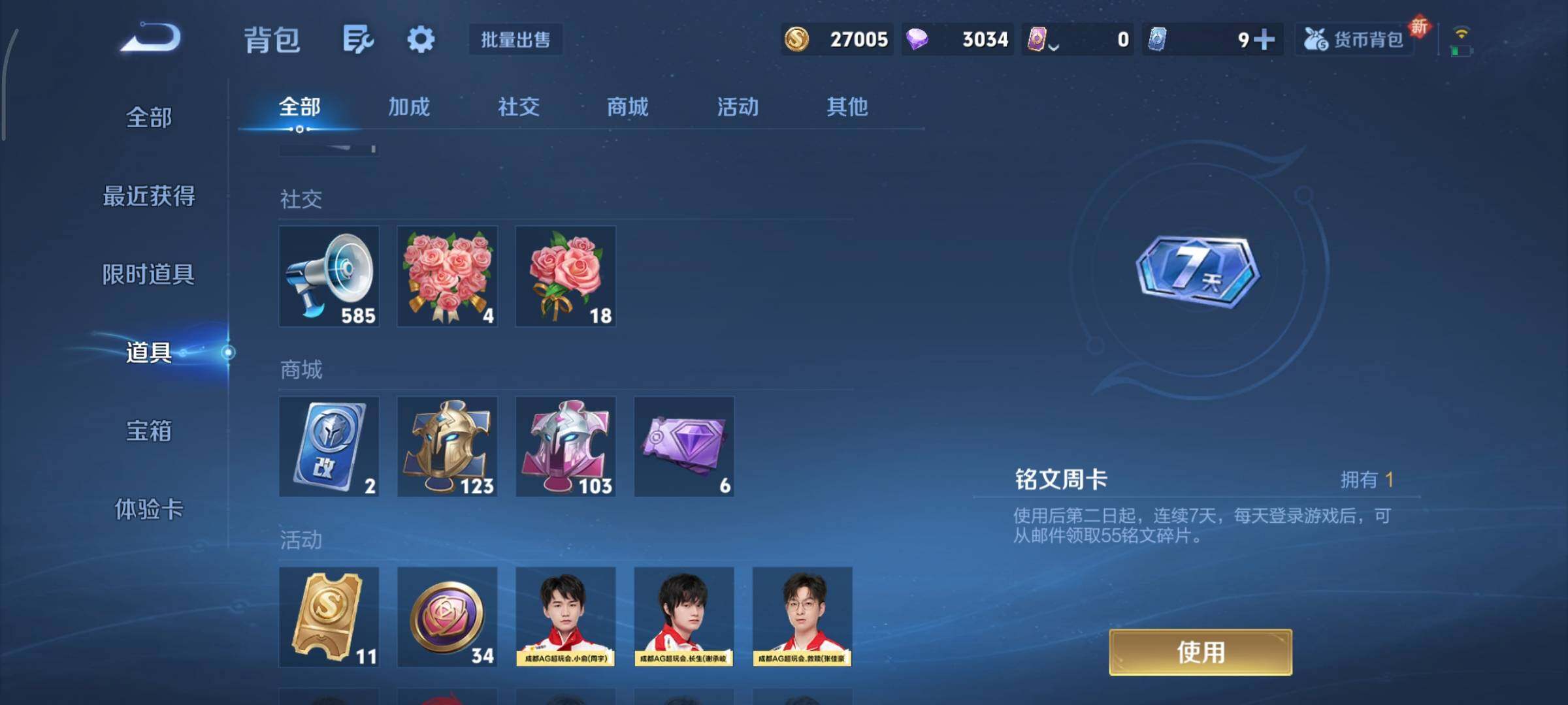 WZCMY3397437王者荣耀账号详情图12