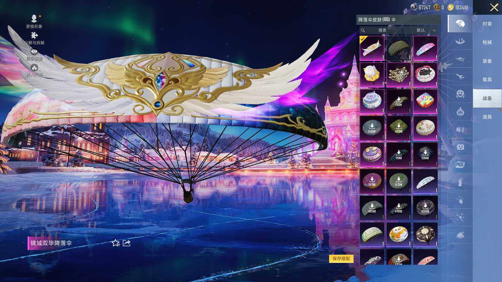 HPLE3406349和平精英账号详情图7 HPLE3406349和平精英账号详情图7