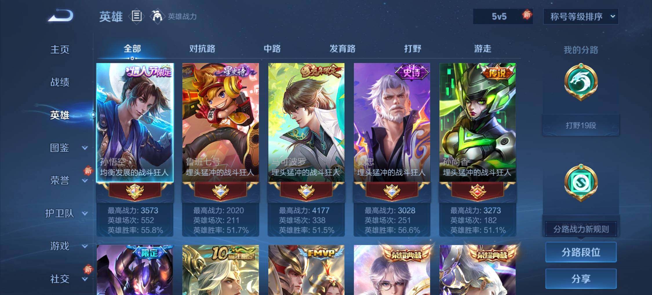 WZLX3397686王者荣耀账号详情图10