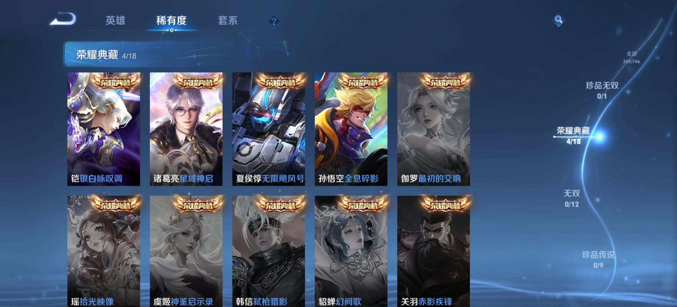 WZLX3397686王者荣耀账号详情图12