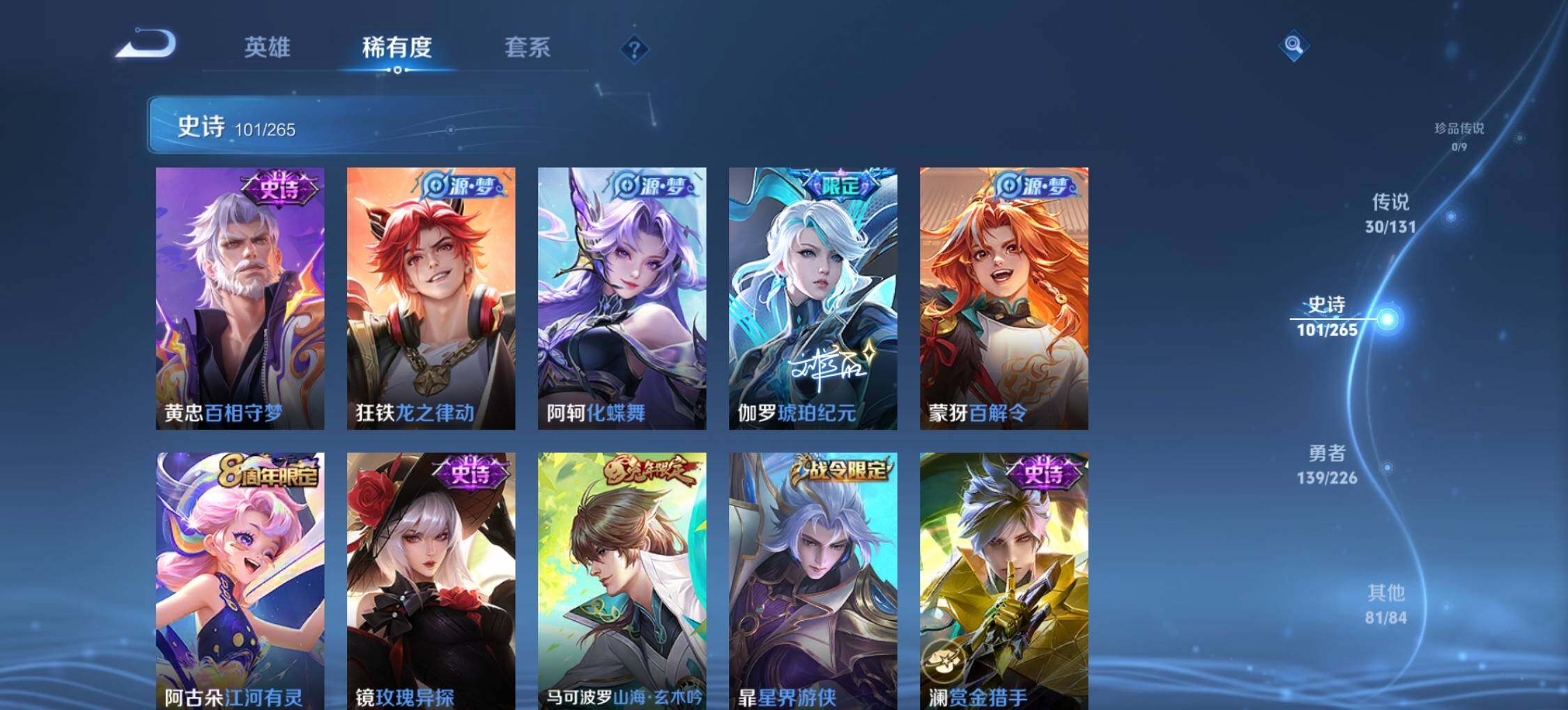 WZLX3397686王者荣耀账号详情图14