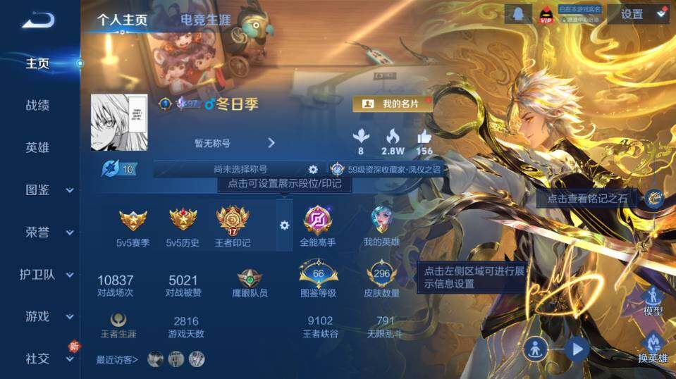 WZ0349676王者荣耀账号详情图9