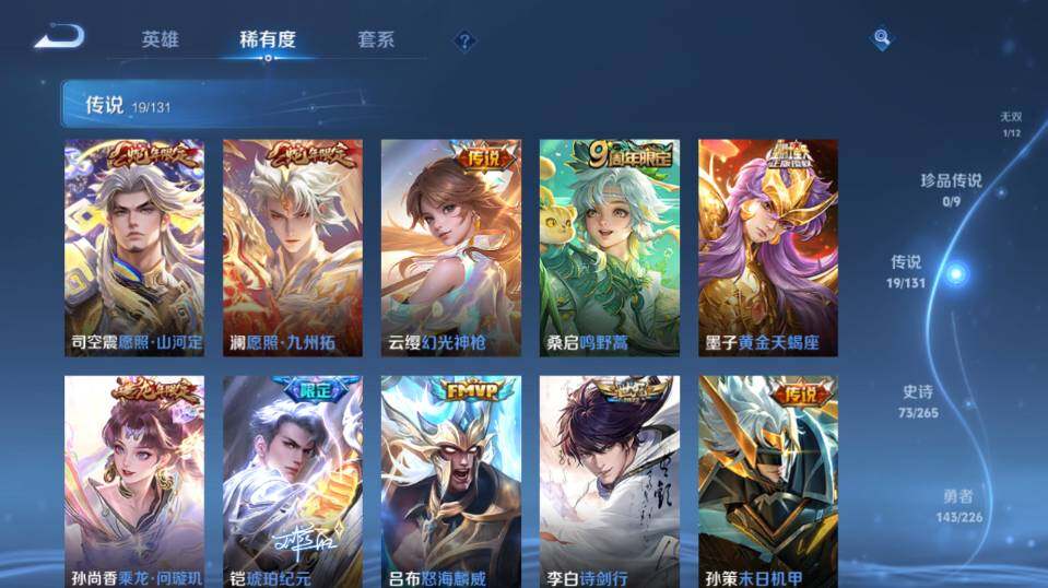 WZ0349676王者荣耀账号详情图14