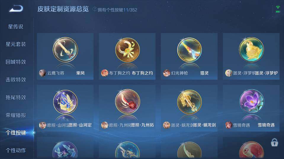 WZ0349676王者荣耀账号详情图20