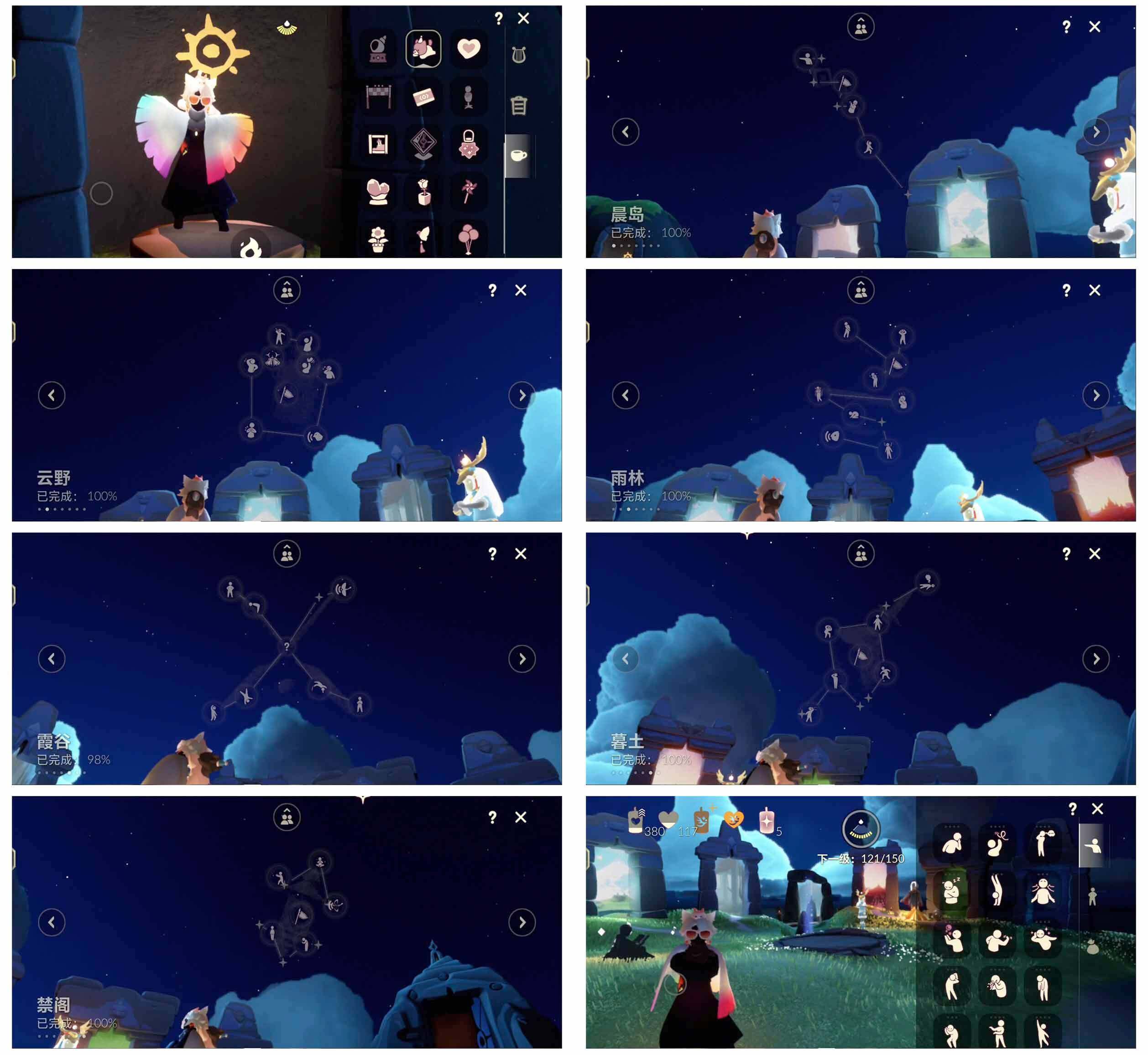 GYYHY327903光遇账号详情图6 GYYHY327903光遇账号详情图6