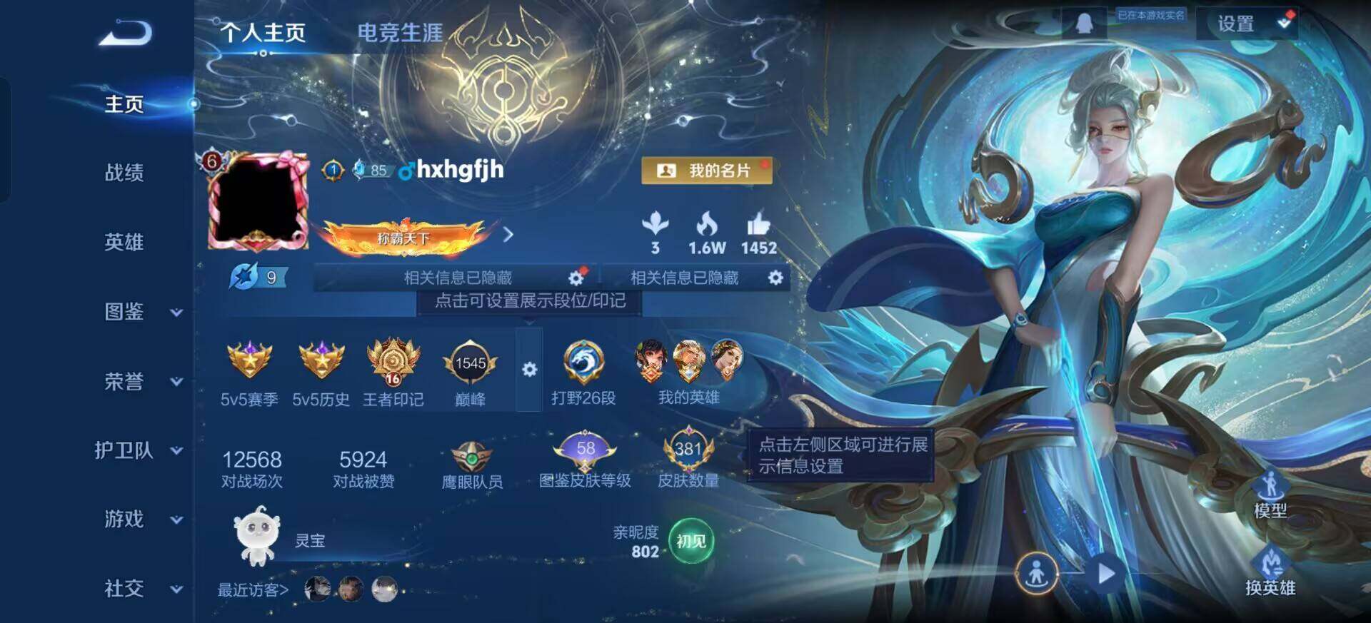 WZQM3398869王者荣耀账号详情图3 WZQM3398869王者荣耀账号详情图3