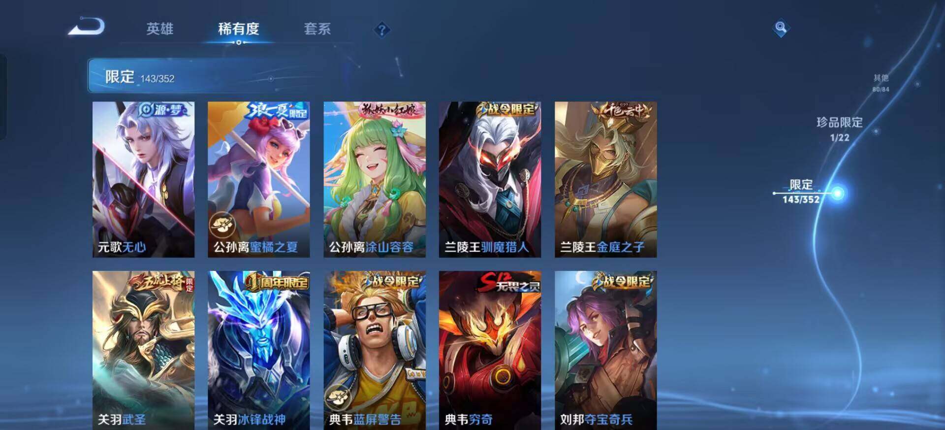 WZQM3398869王者荣耀账号详情图5 WZQM3398869王者荣耀账号详情图5