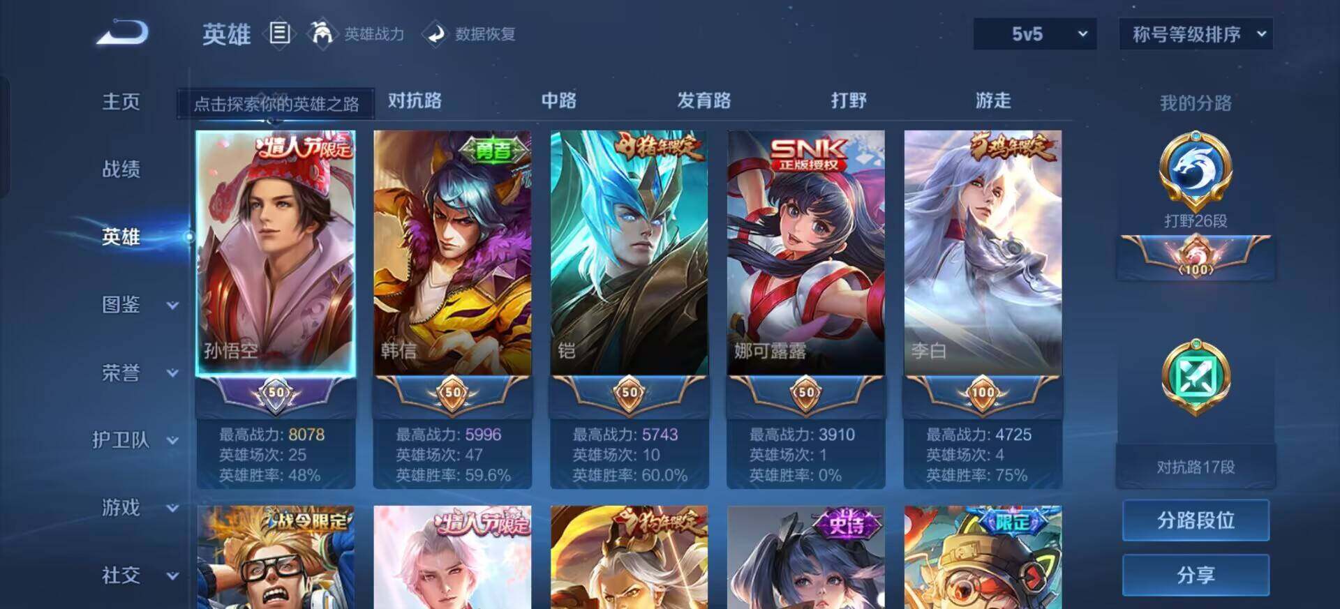 WZQM3398869王者荣耀账号详情图15 WZQM3398869王者荣耀账号详情图15