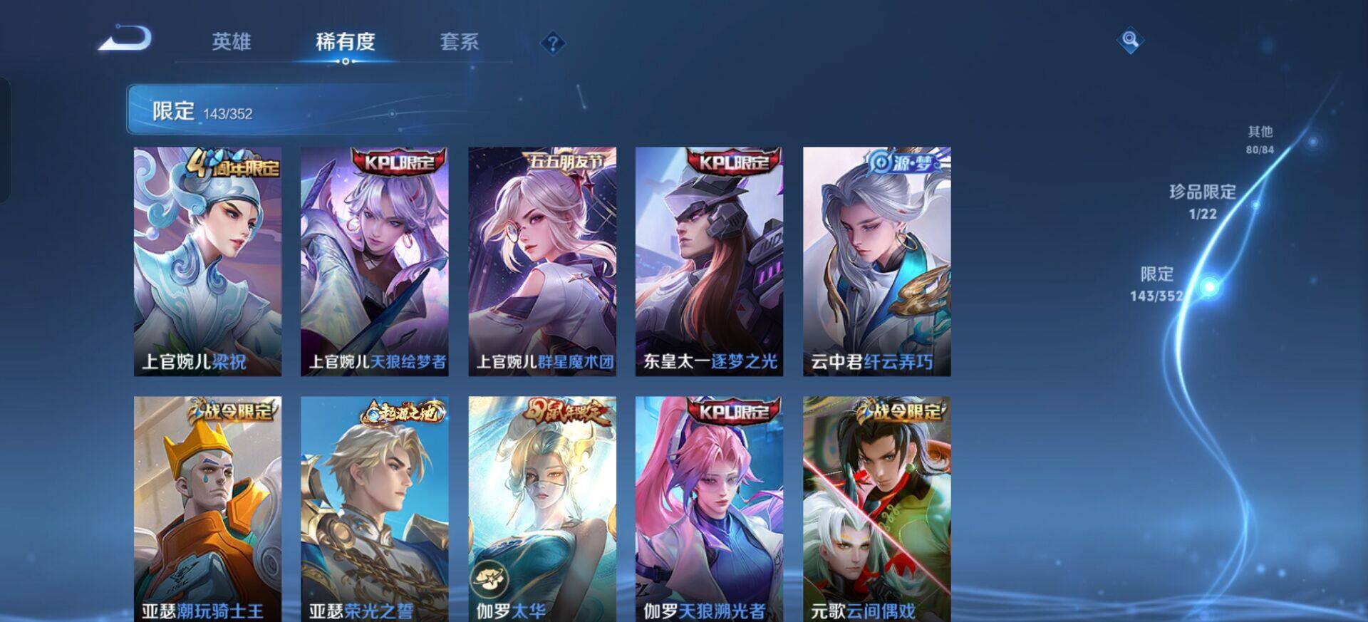 WZQM3398869王者荣耀账号详情图16 WZQM3398869王者荣耀账号详情图16