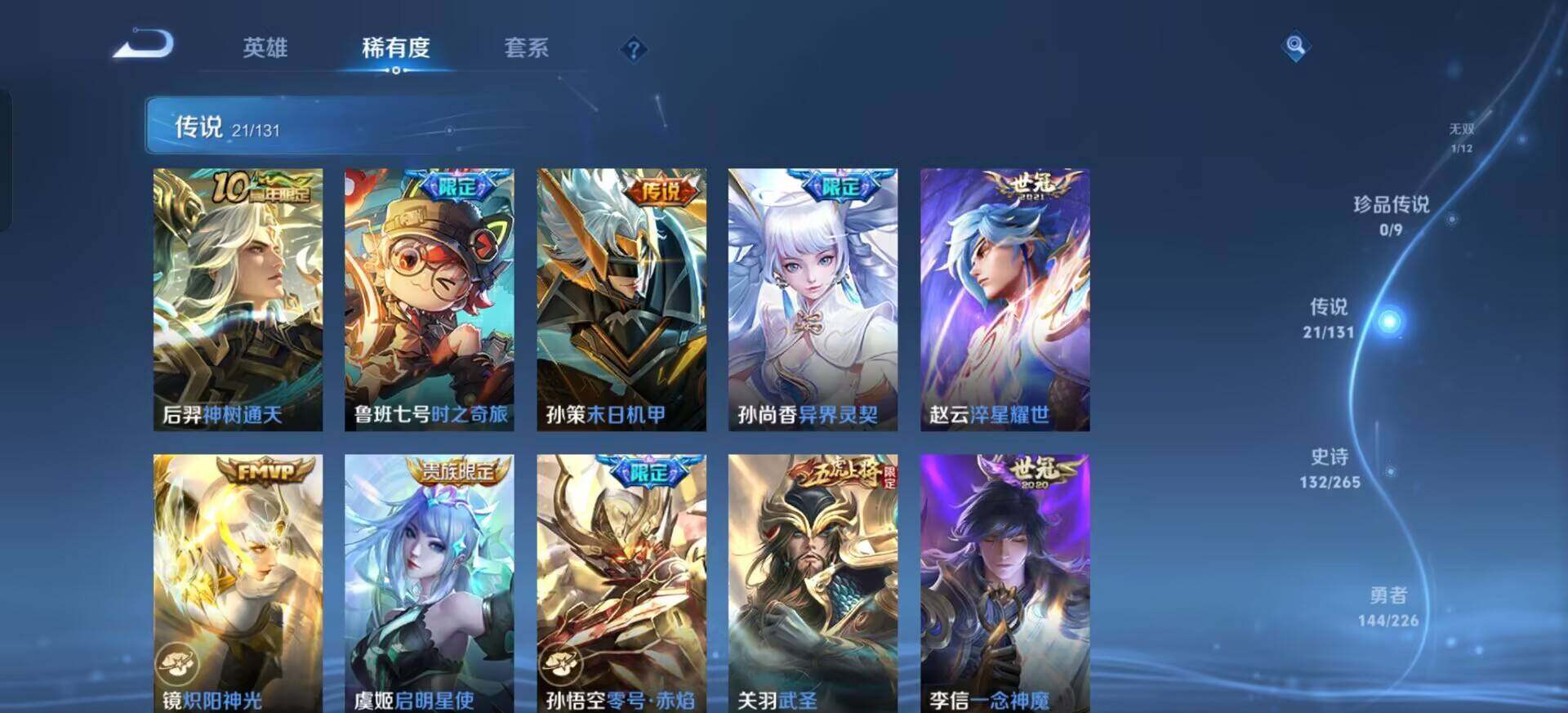 WZQM3398869王者荣耀账号详情图18 WZQM3398869王者荣耀账号详情图18