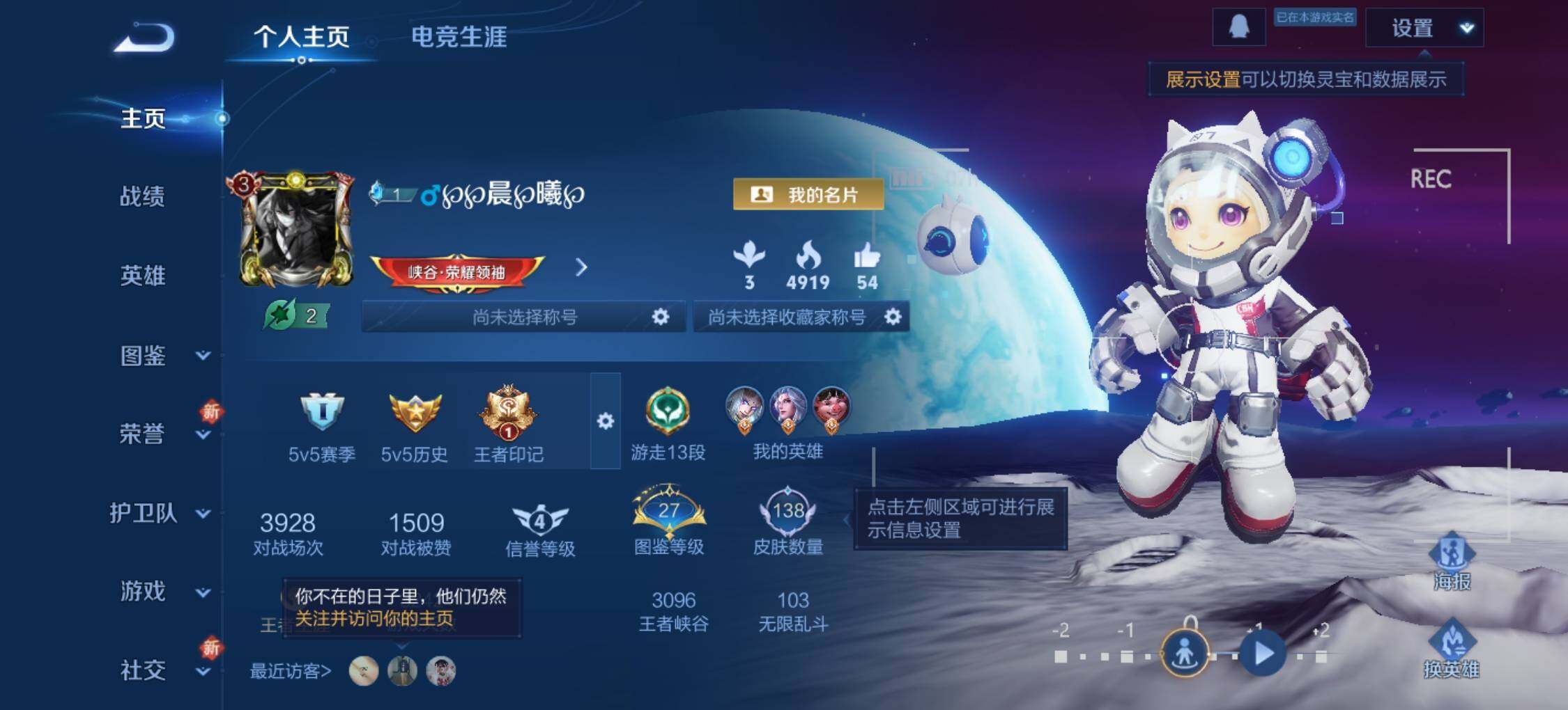 WZLX3397683王者荣耀账号详情图6