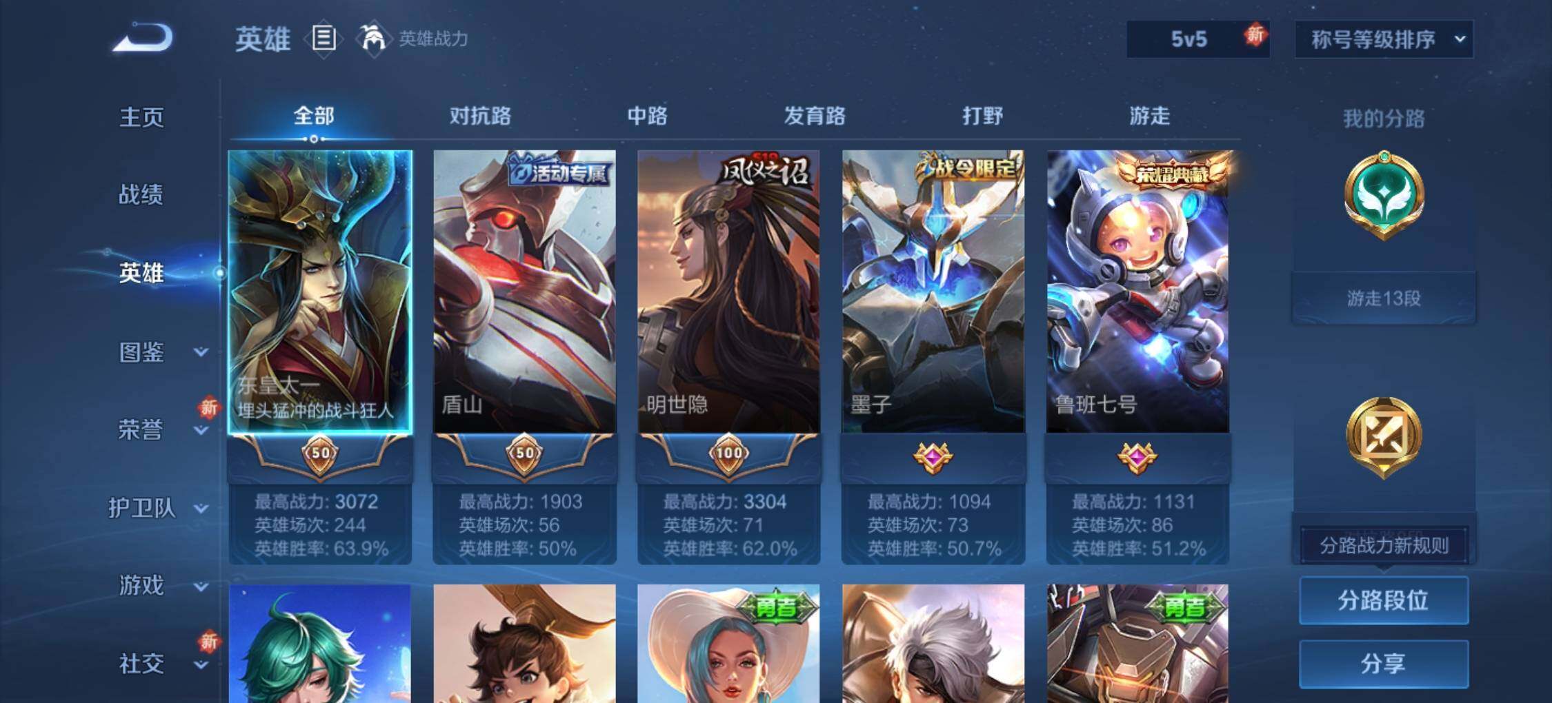 WZLX3397683王者荣耀账号详情图7