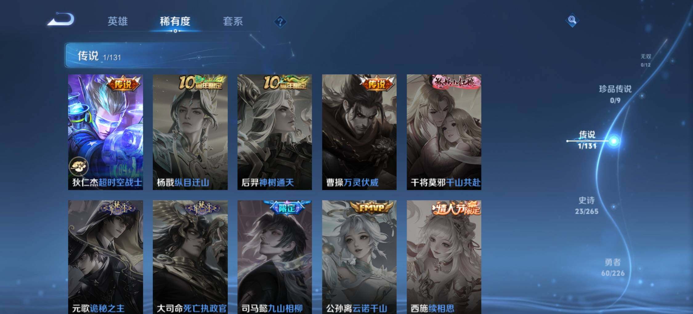 WZLX3397683王者荣耀账号详情图10