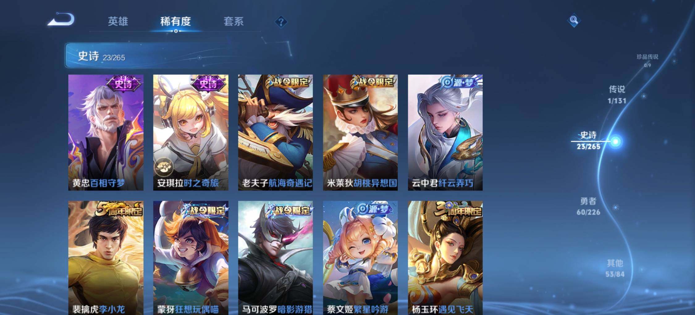 WZLX3397683王者荣耀账号详情图11