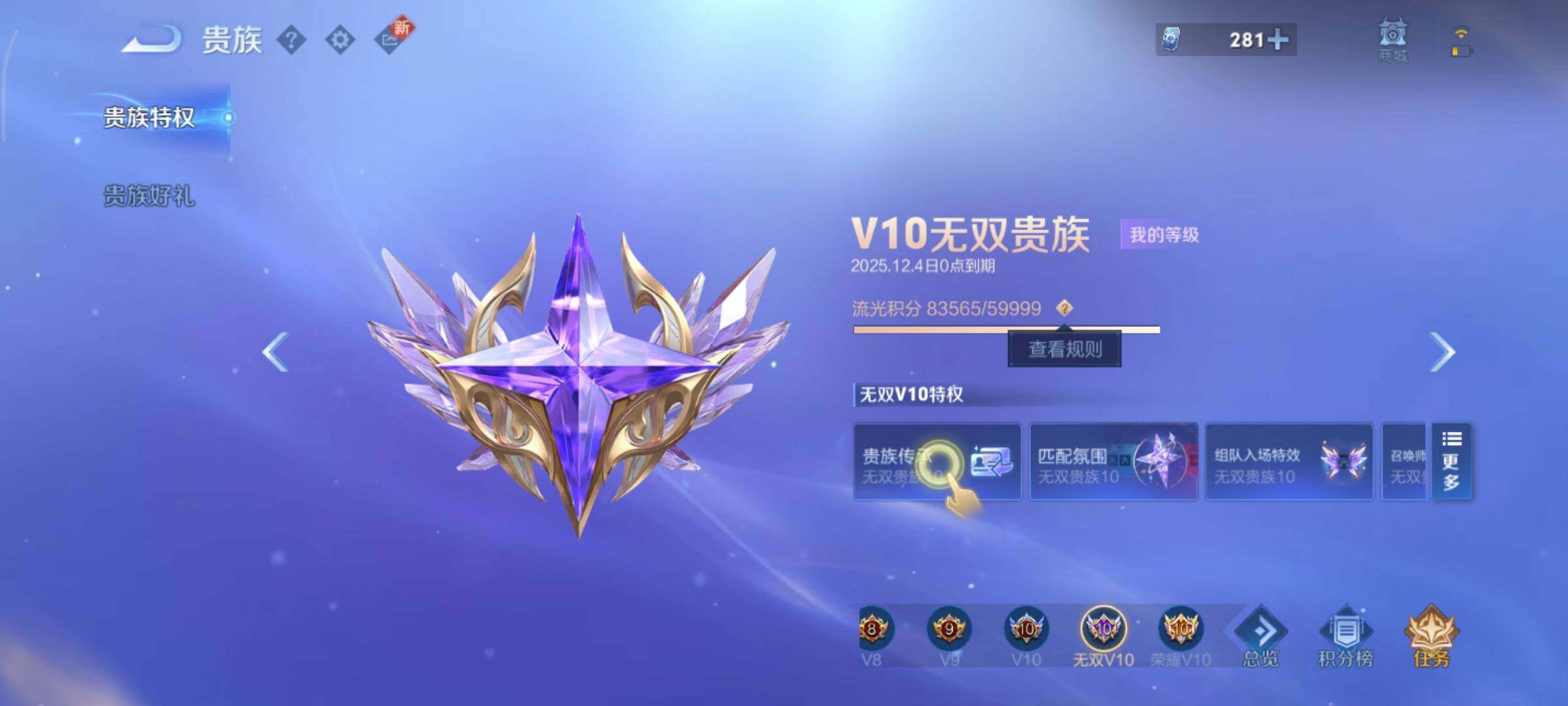 WZCMY3397415王者荣耀账号详情图3