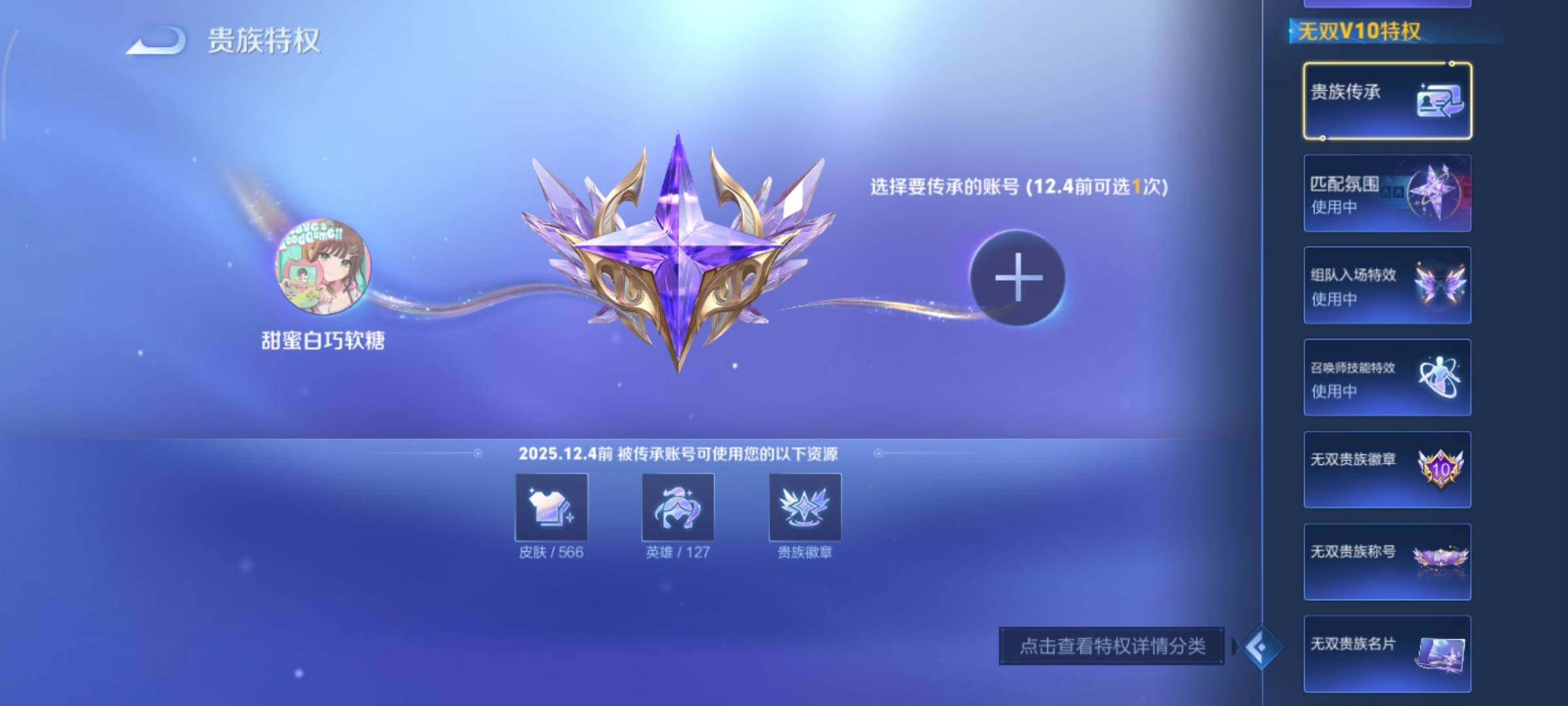 WZCMY3397415王者荣耀账号详情图4