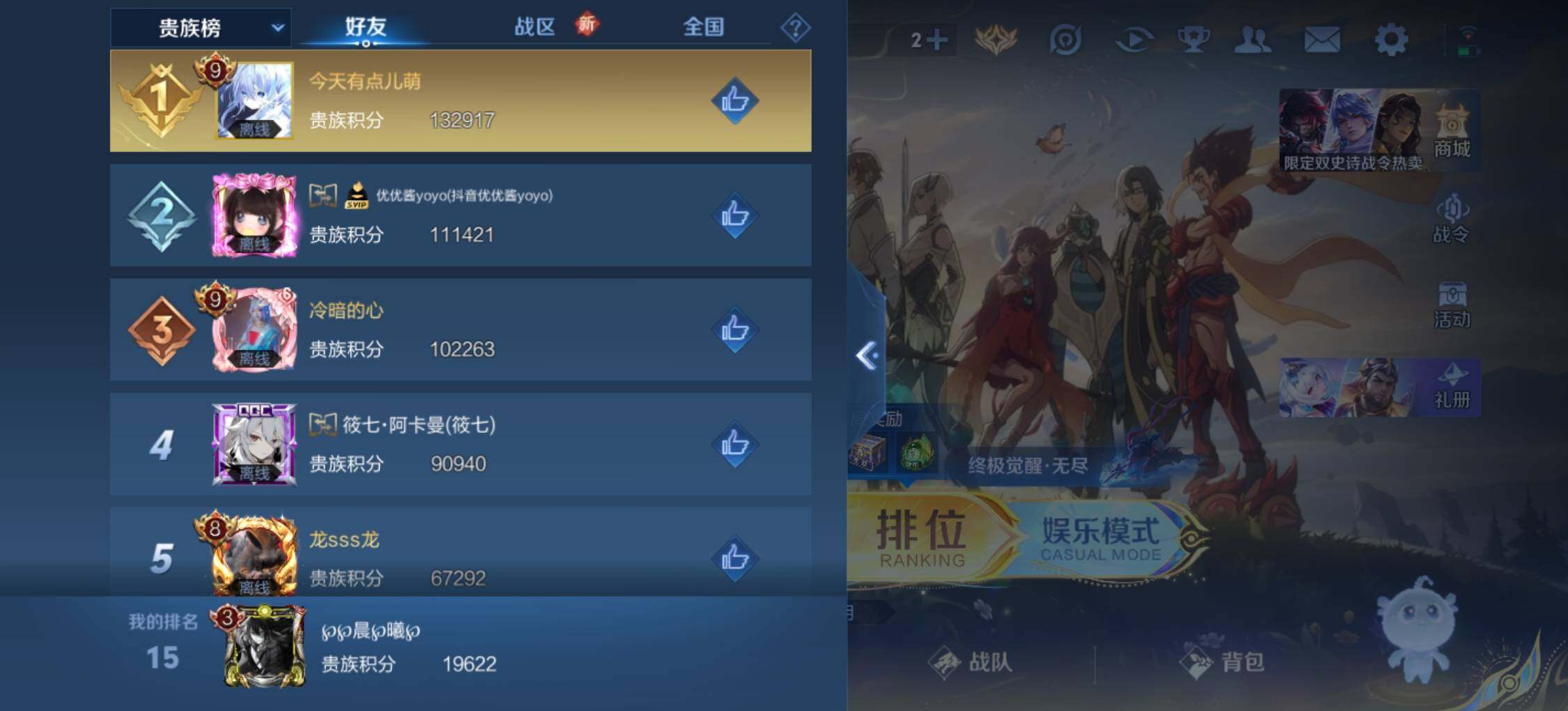 WZLX3397683王者荣耀账号详情图14