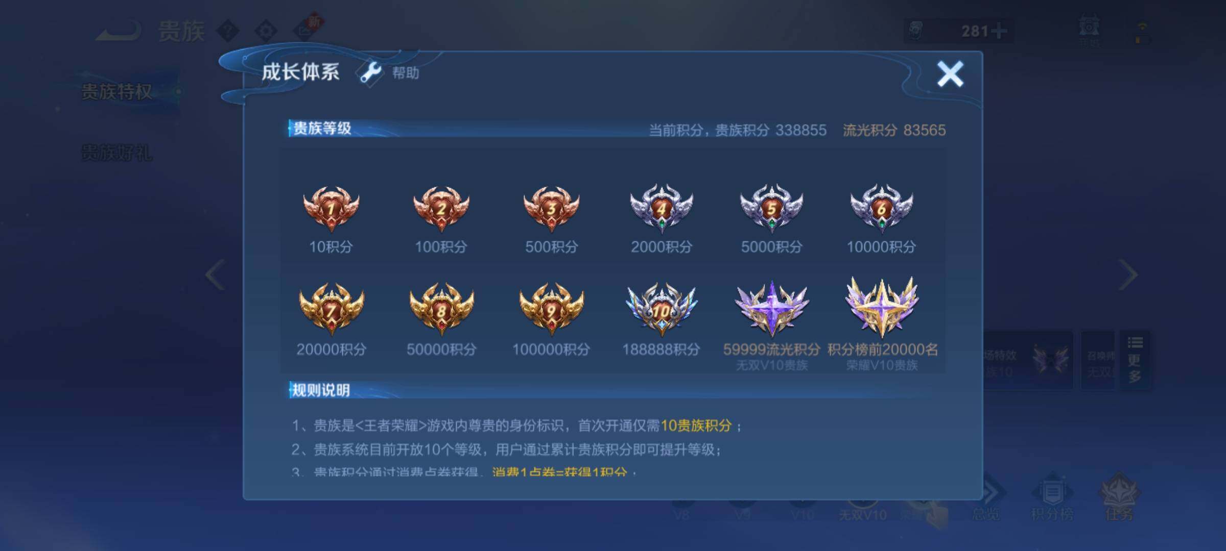 WZCMY3397415王者荣耀账号详情图37