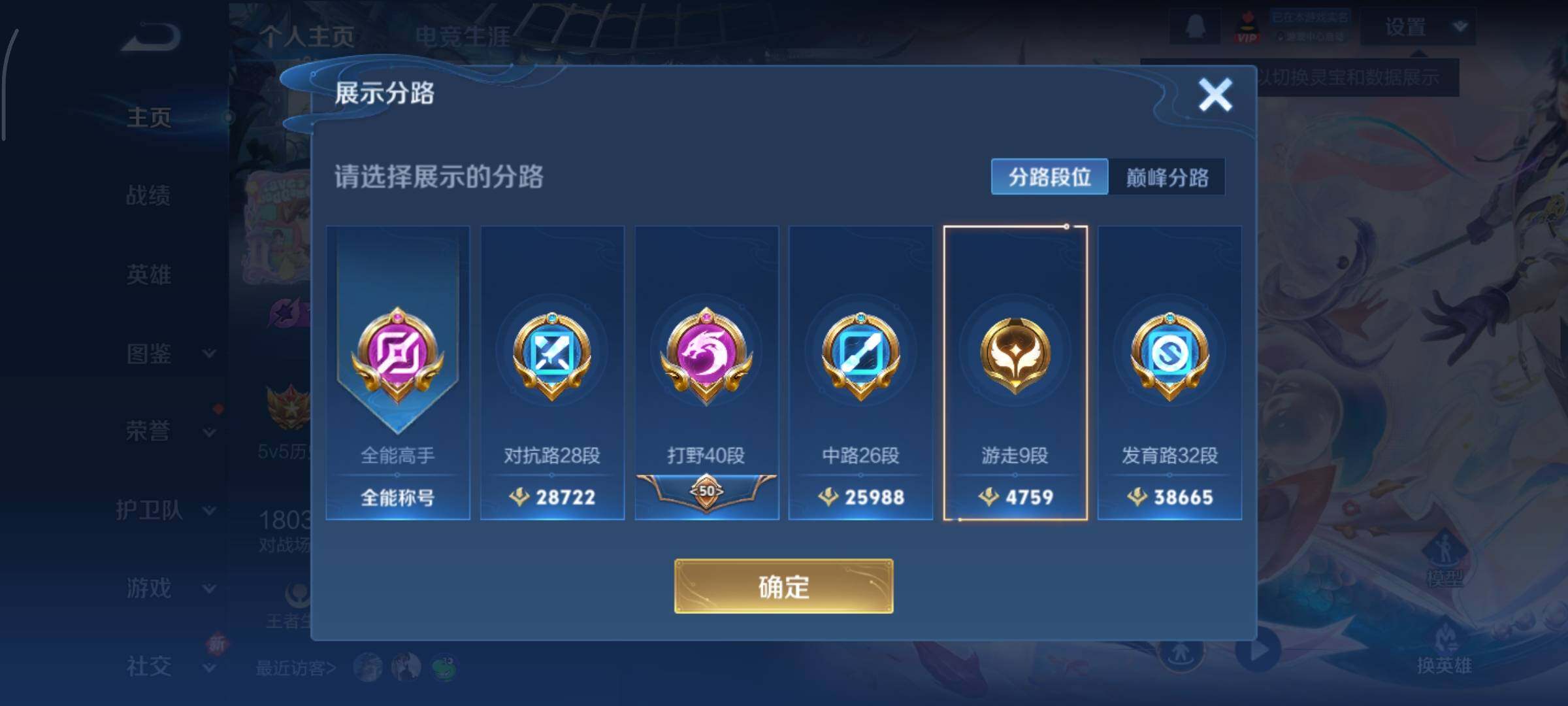 WZCMY3397415王者荣耀账号详情图6