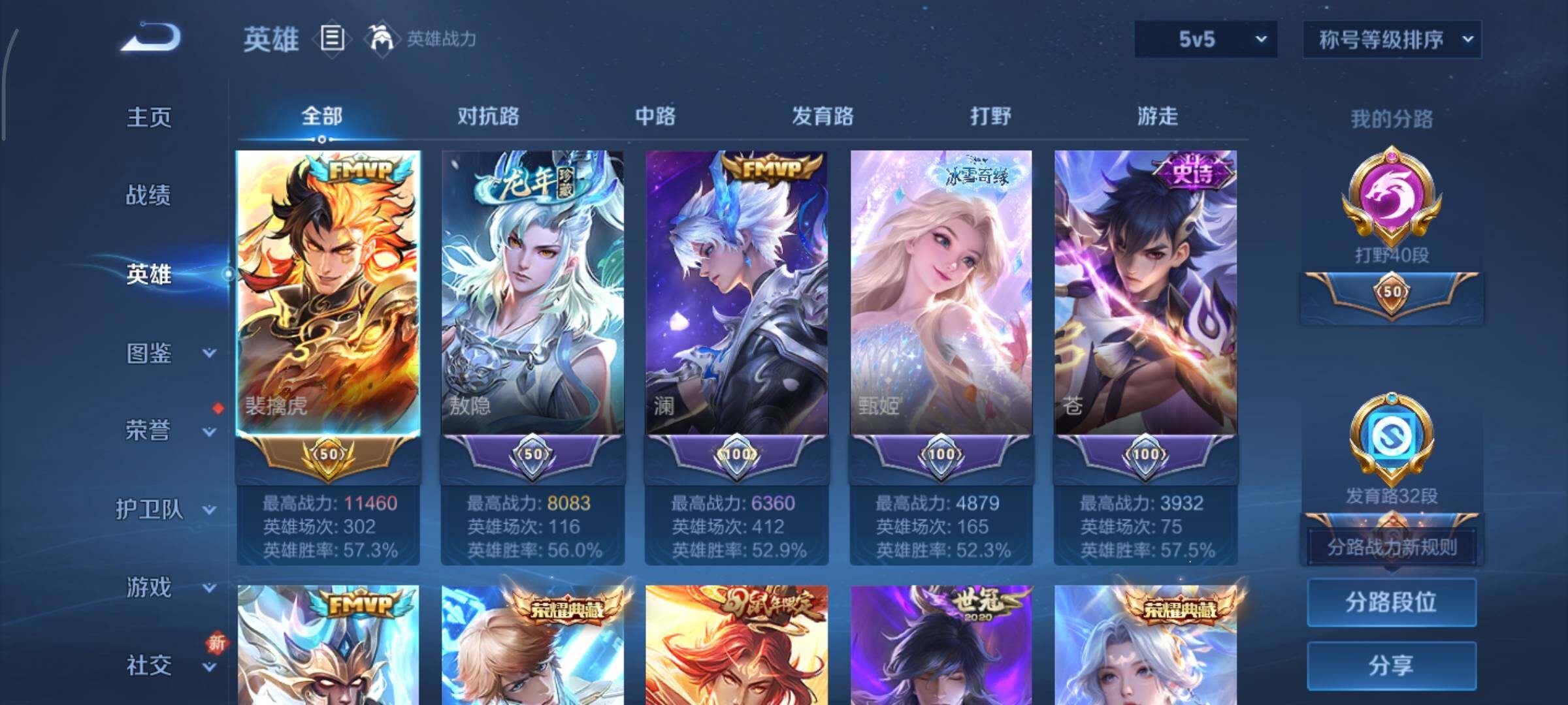 WZCMY3397415王者荣耀账号详情图5