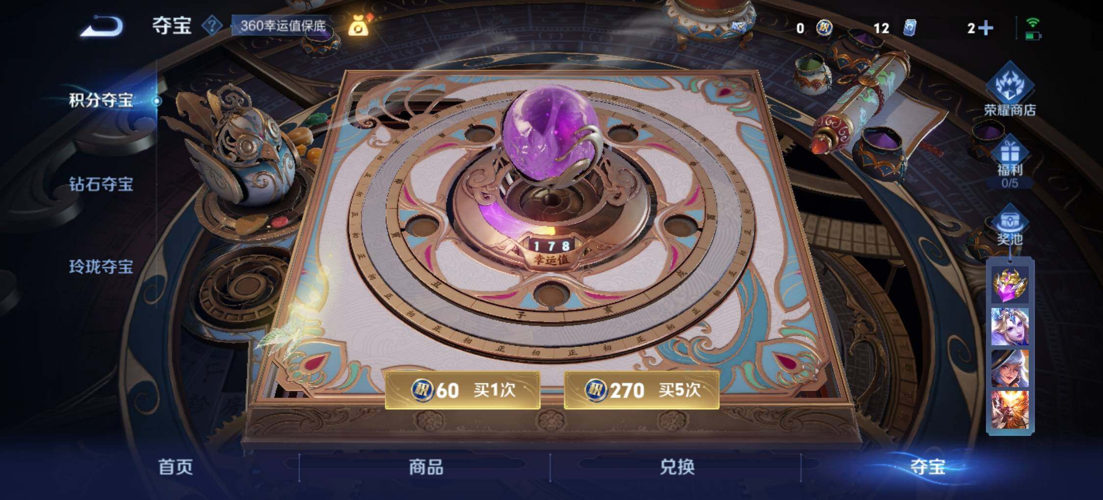 WZLX3397683王者荣耀账号详情图17