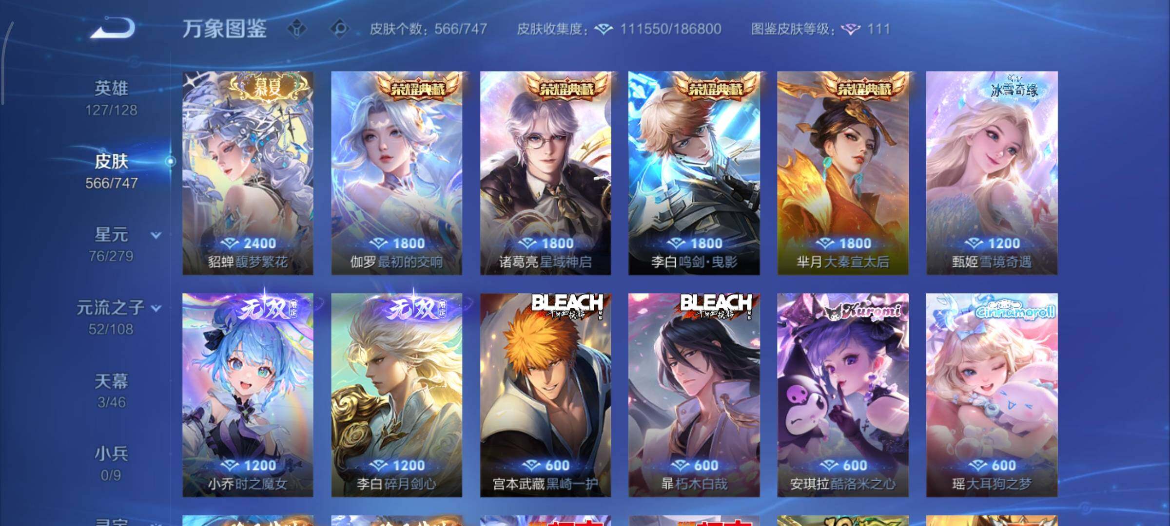 WZCMY3397415王者荣耀账号详情图12