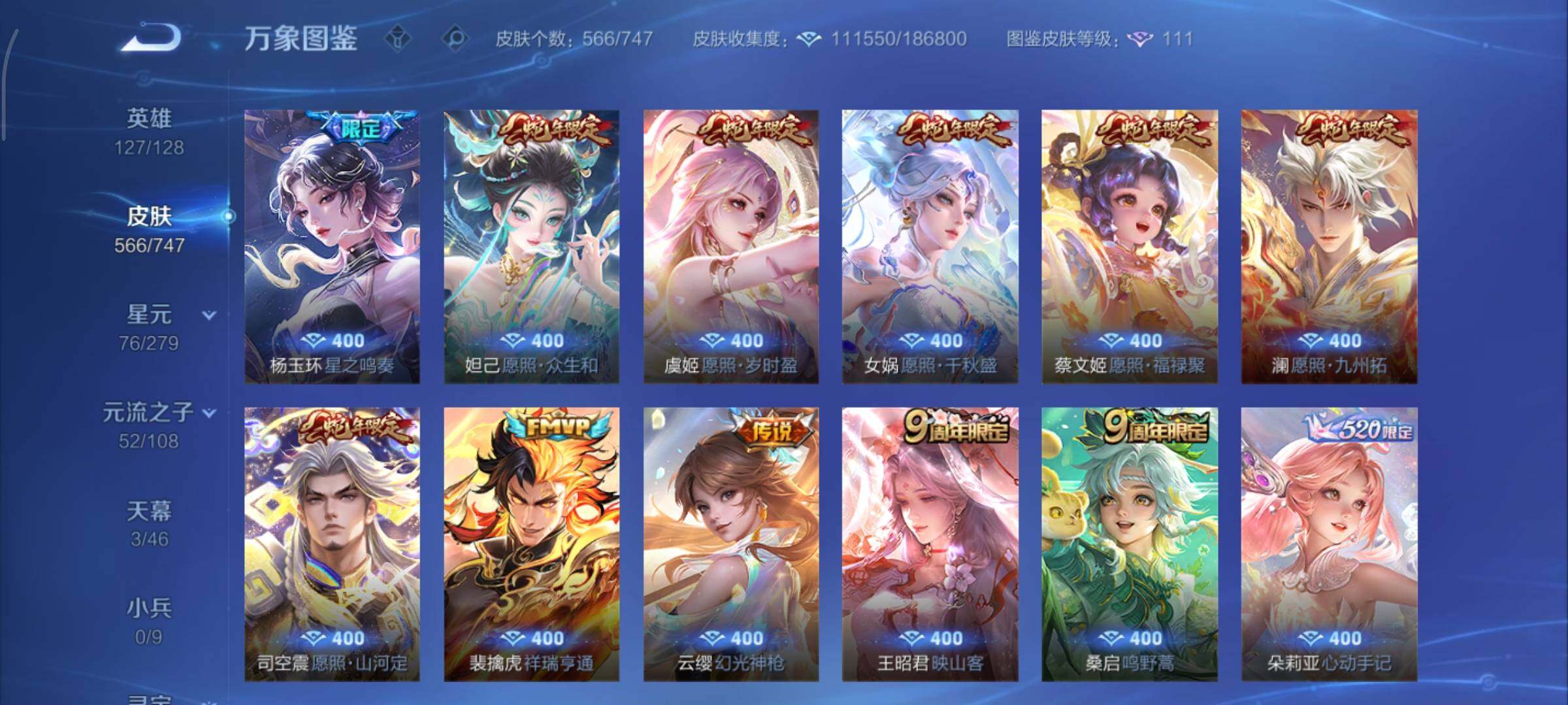 WZCMY3397415王者荣耀账号详情图14