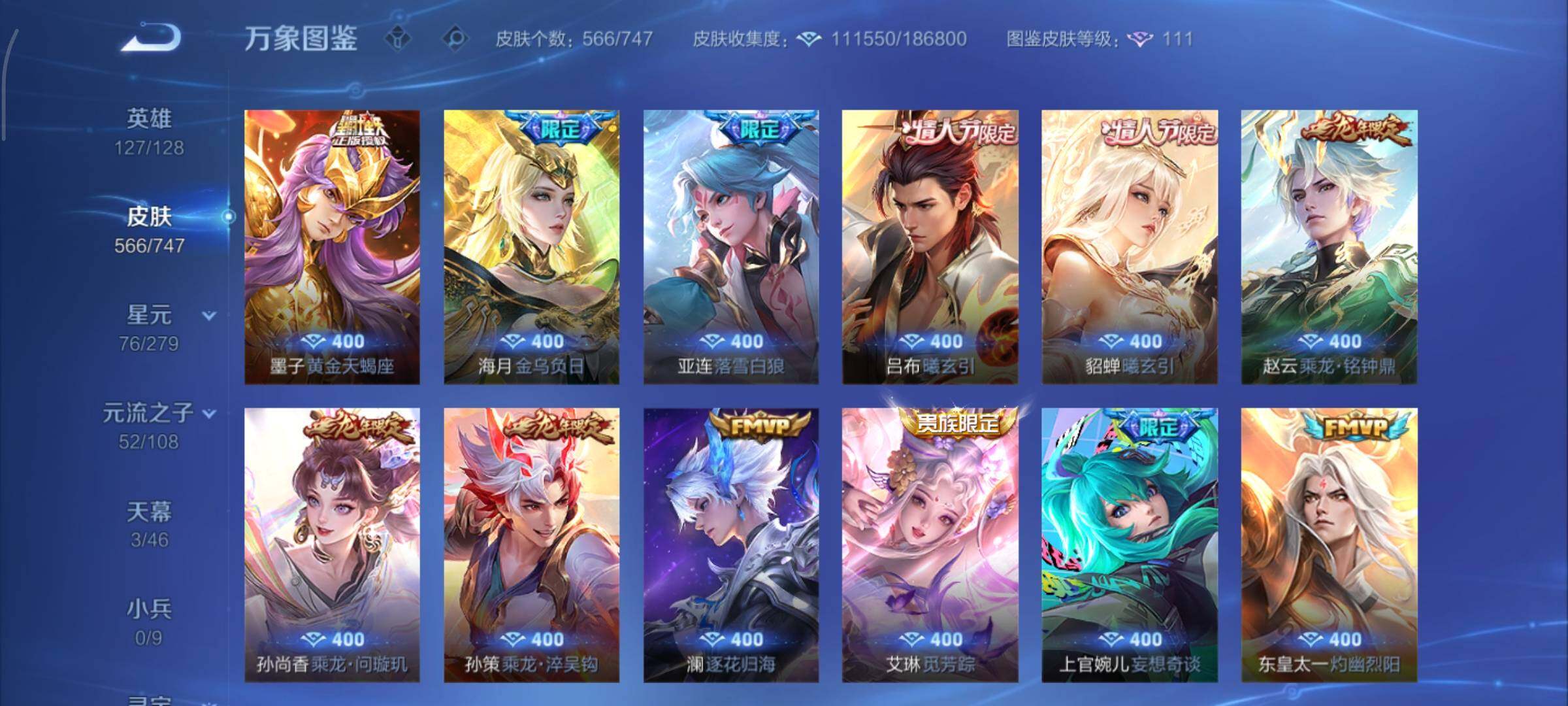 WZCMY3397415王者荣耀账号详情图15