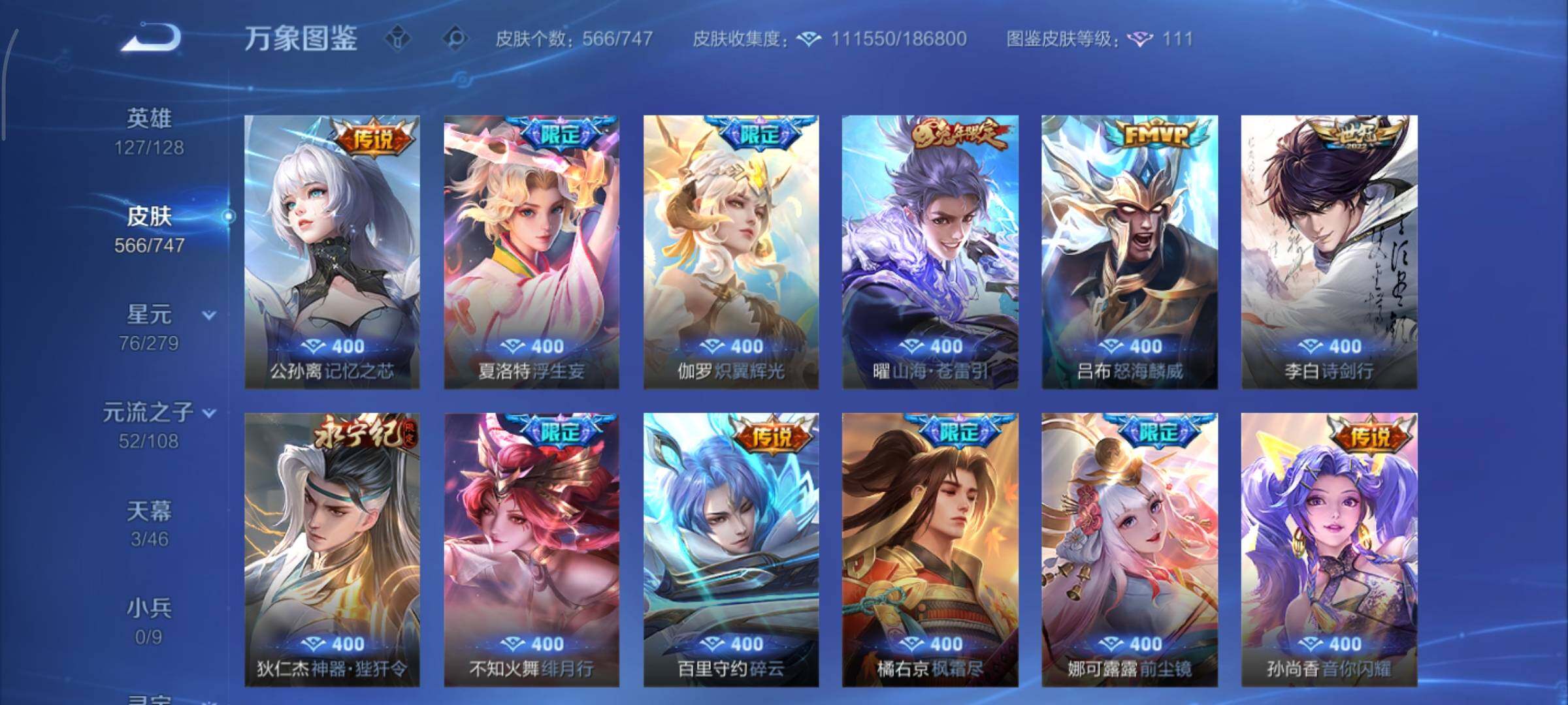 WZCMY3397415王者荣耀账号详情图16