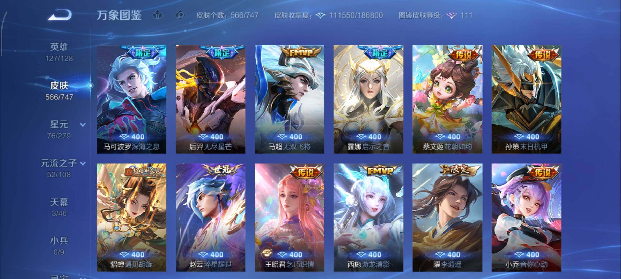 WZCMY3397415王者荣耀账号详情图17