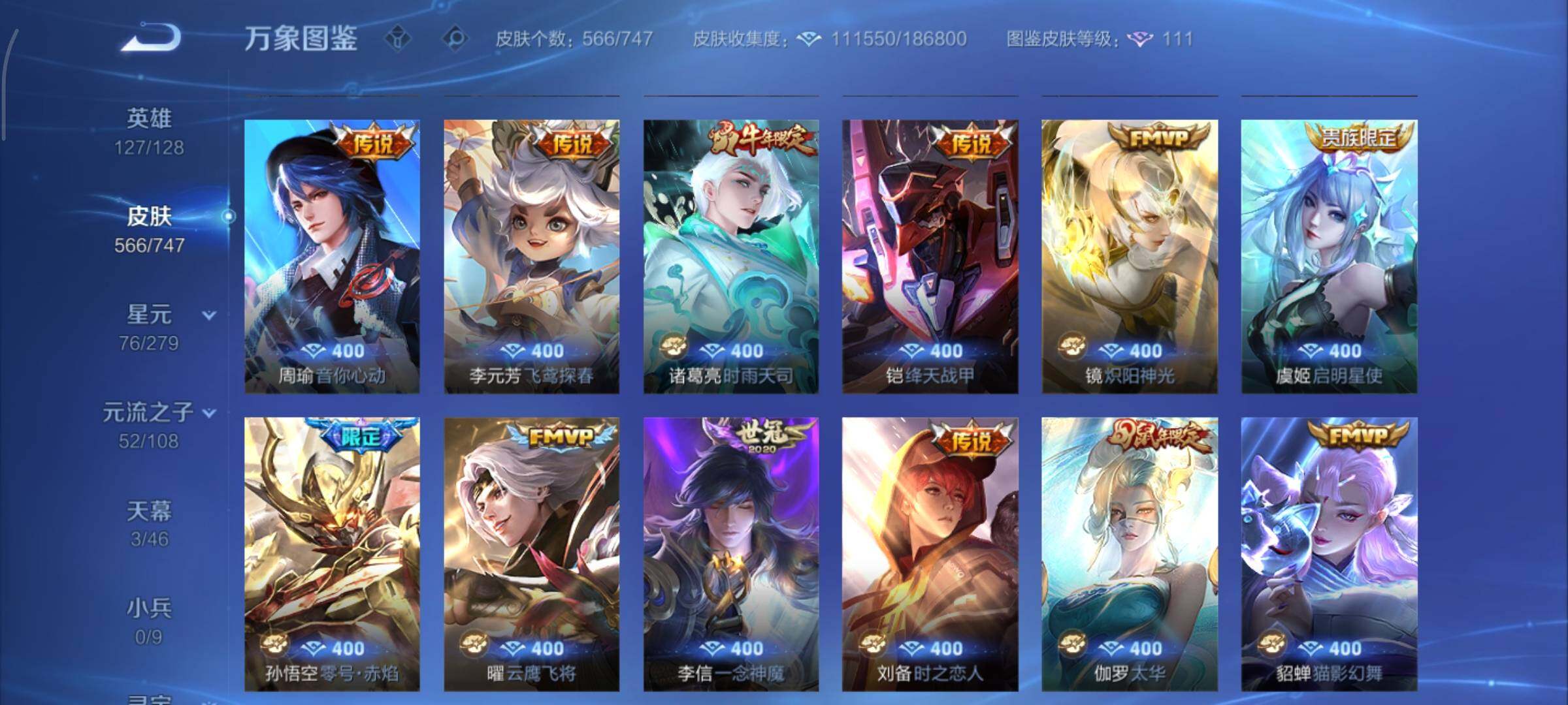 WZCMY3397415王者荣耀账号详情图18