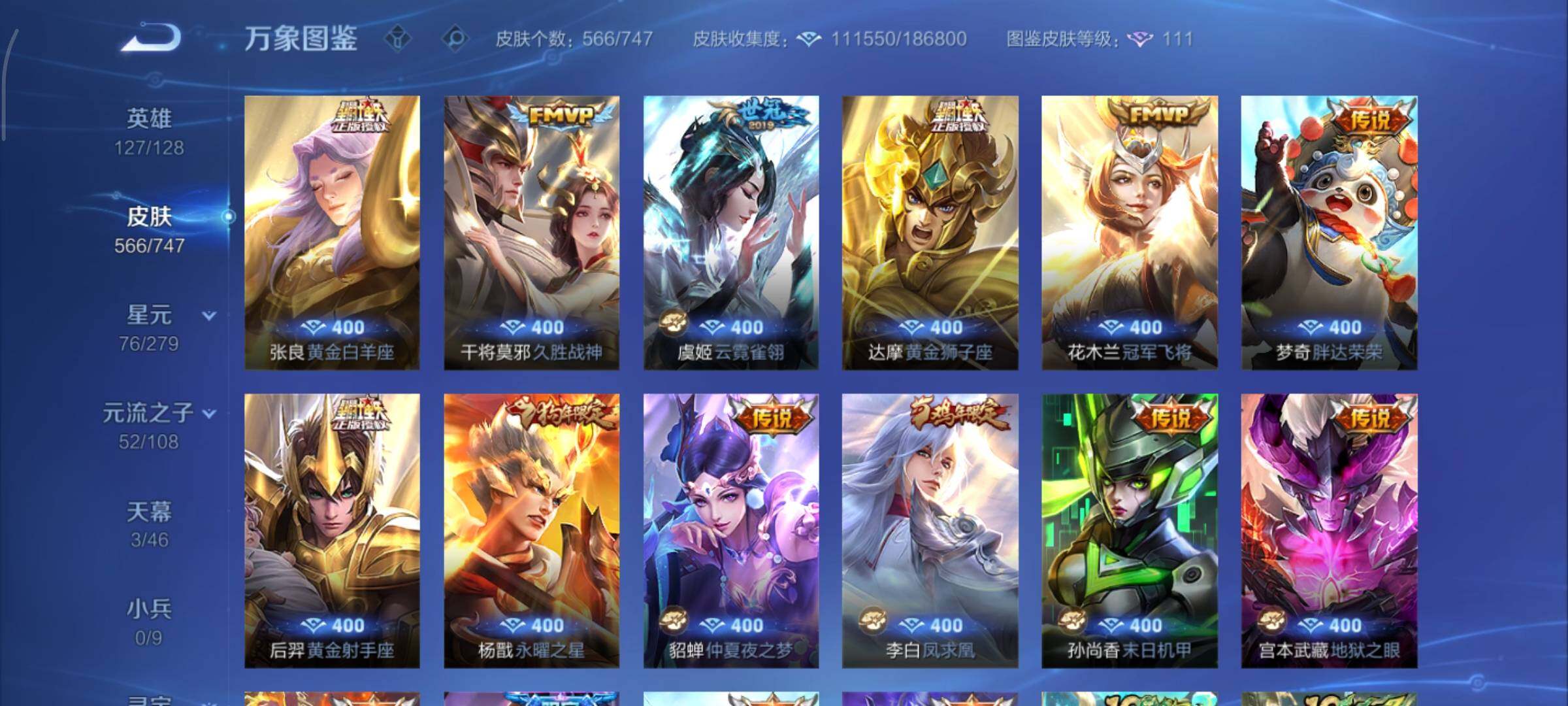 WZCMY3397415王者荣耀账号详情图19