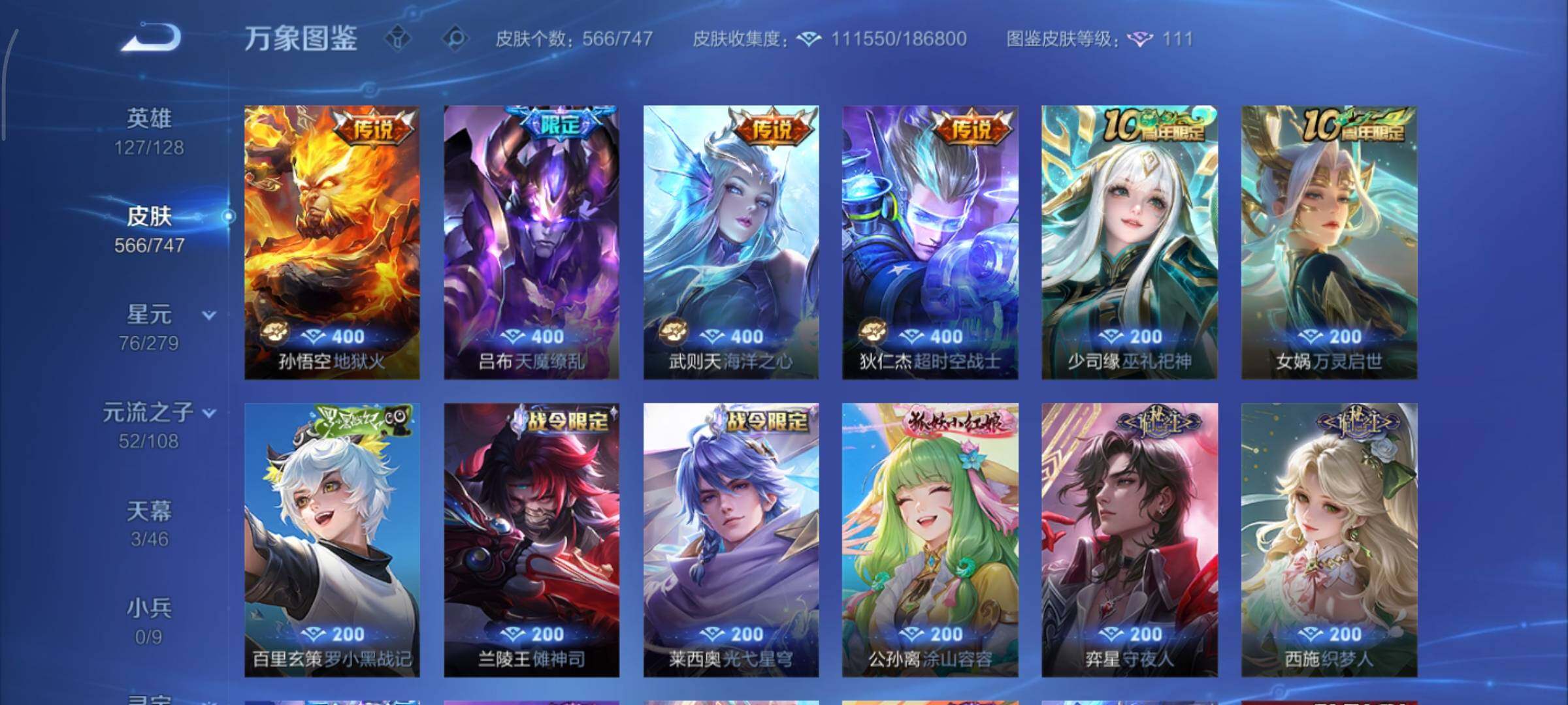 WZCMY3397415王者荣耀账号详情图20