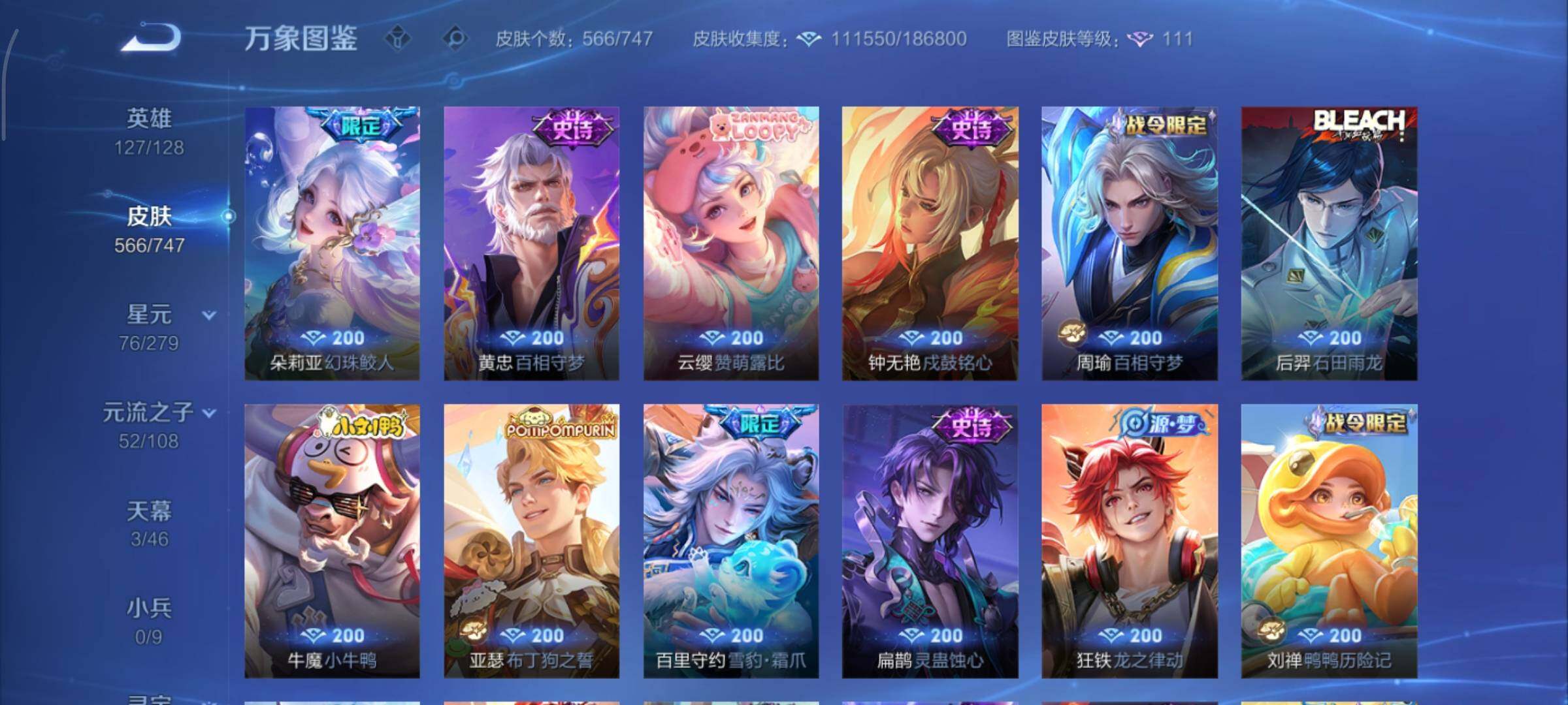 WZCMY3397415王者荣耀账号详情图21