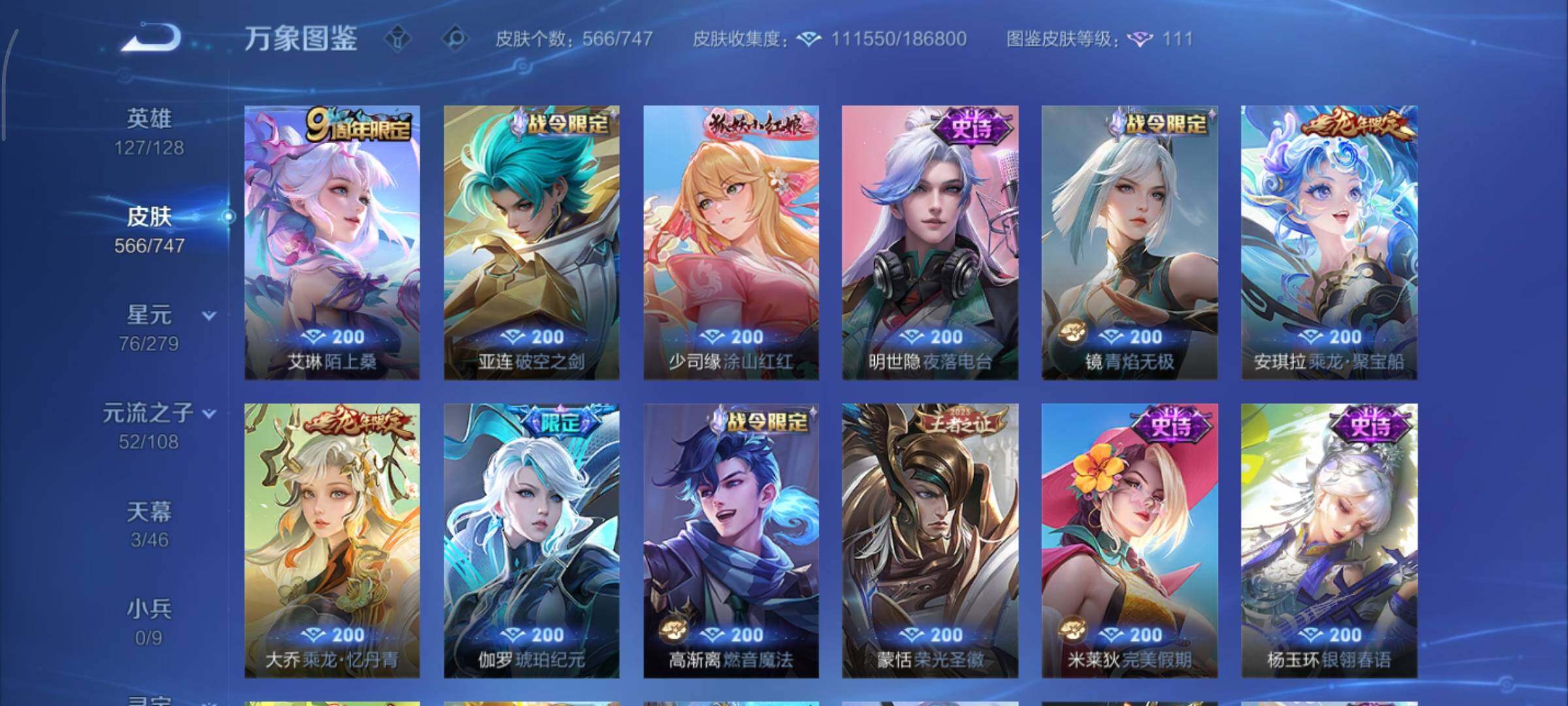 WZCMY3397415王者荣耀账号详情图22