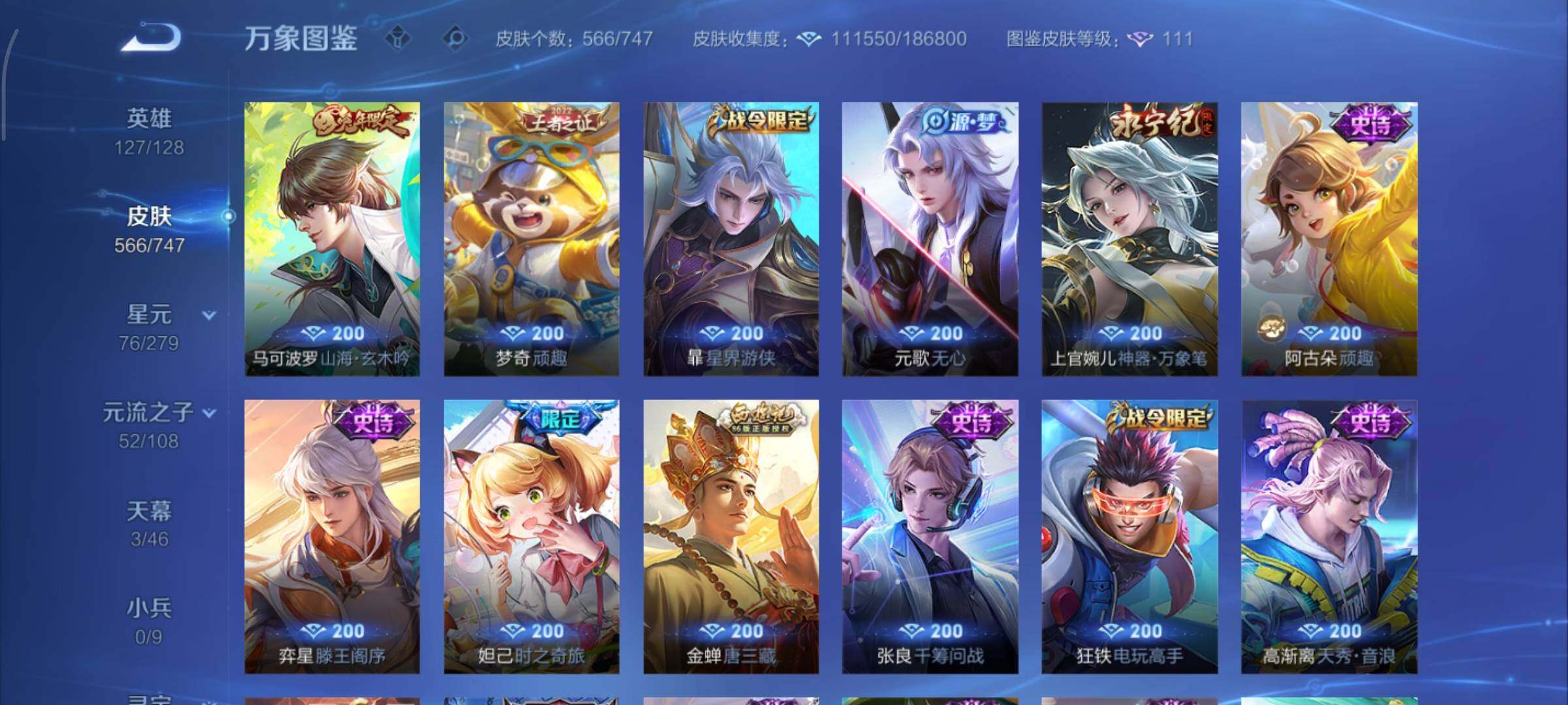 WZCMY3397415王者荣耀账号详情图23