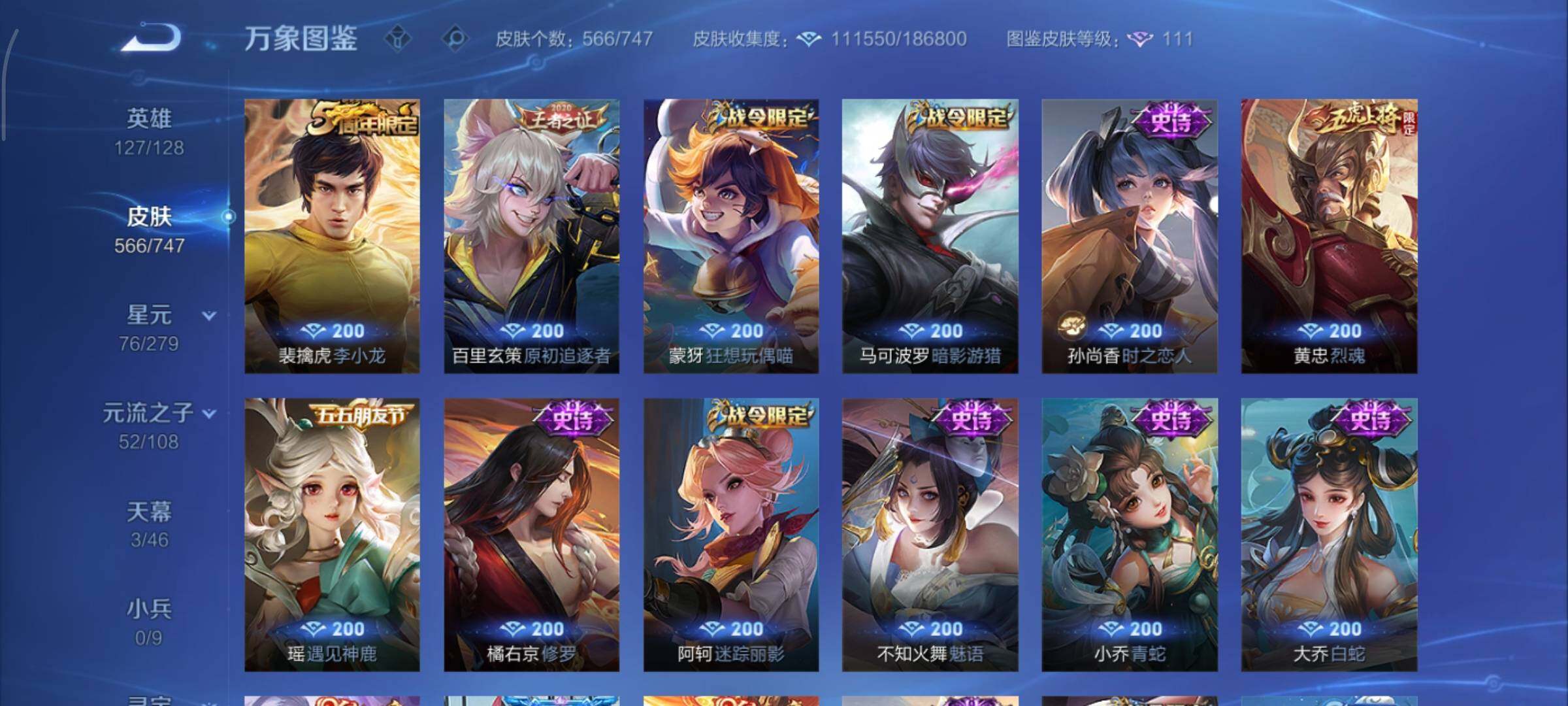 WZCMY3397415王者荣耀账号详情图24